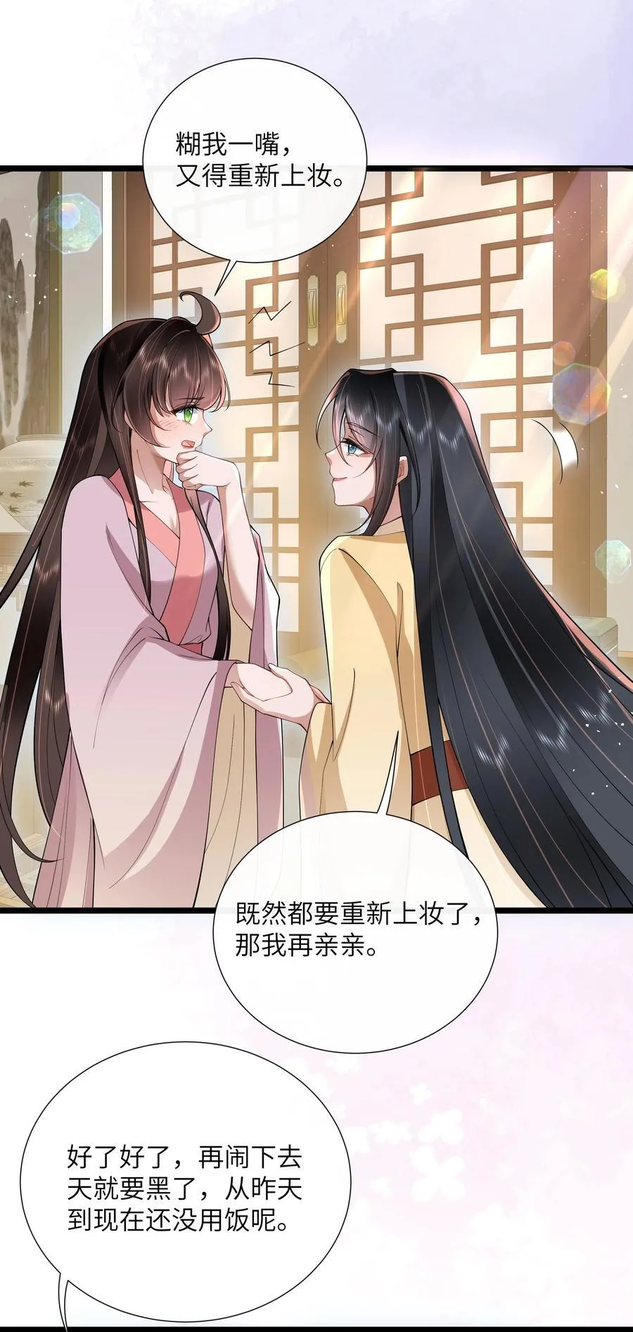 54 无情不似多情苦 第20页