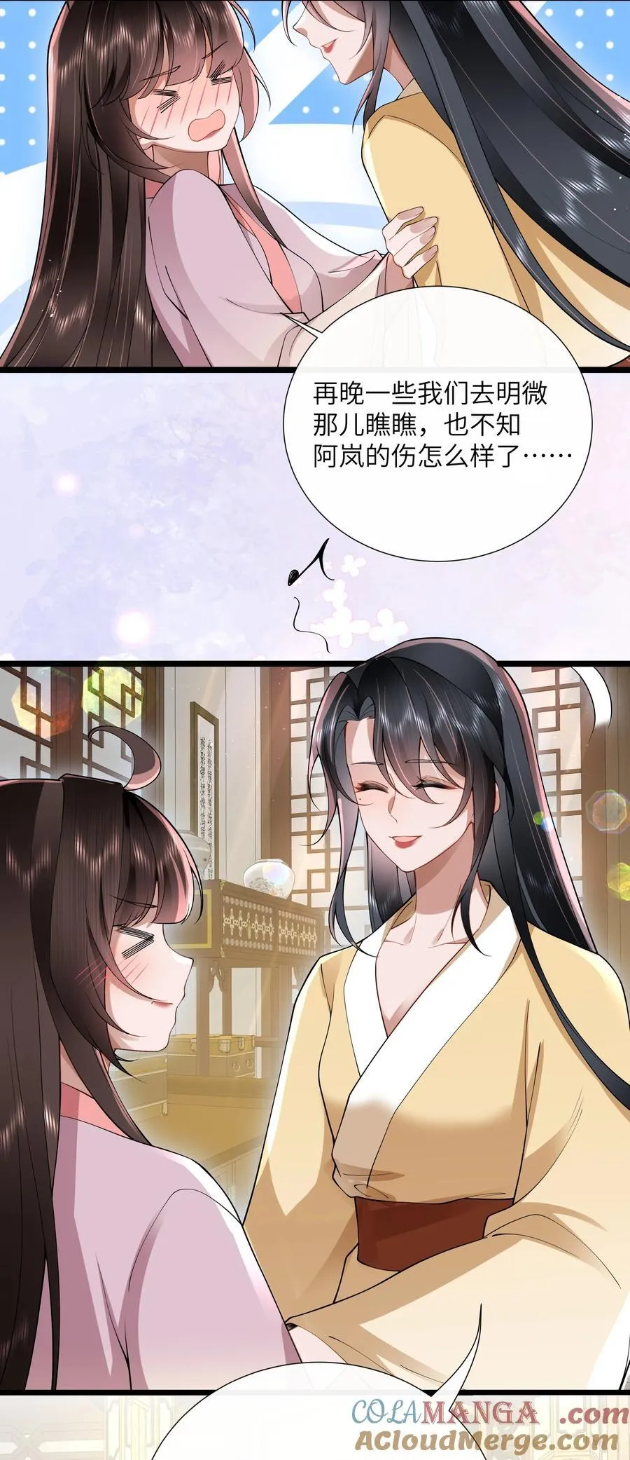 54 无情不似多情苦 第21页