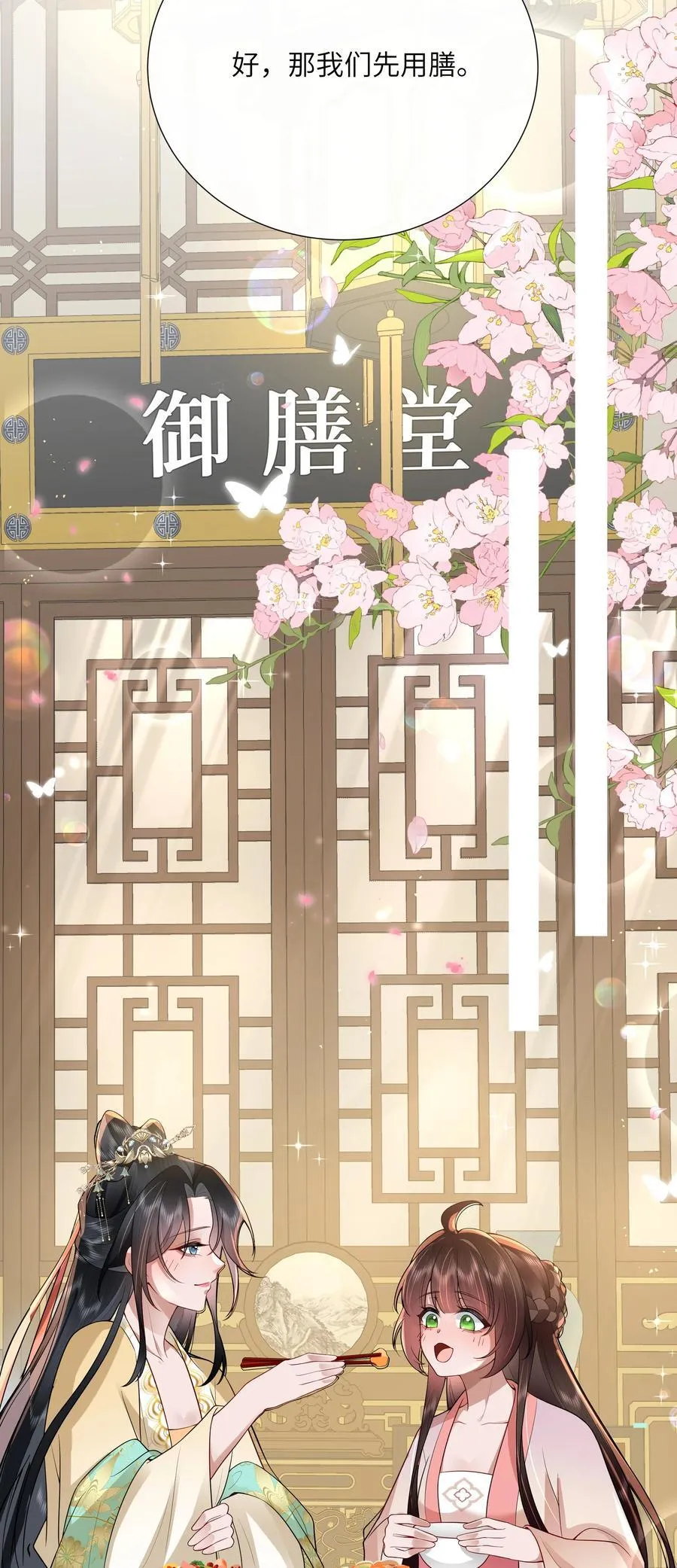54 无情不似多情苦 第22页