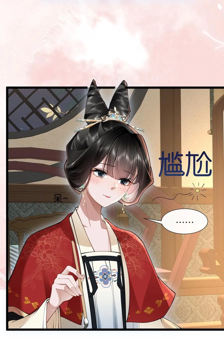 54 无情不似多情苦 第26页