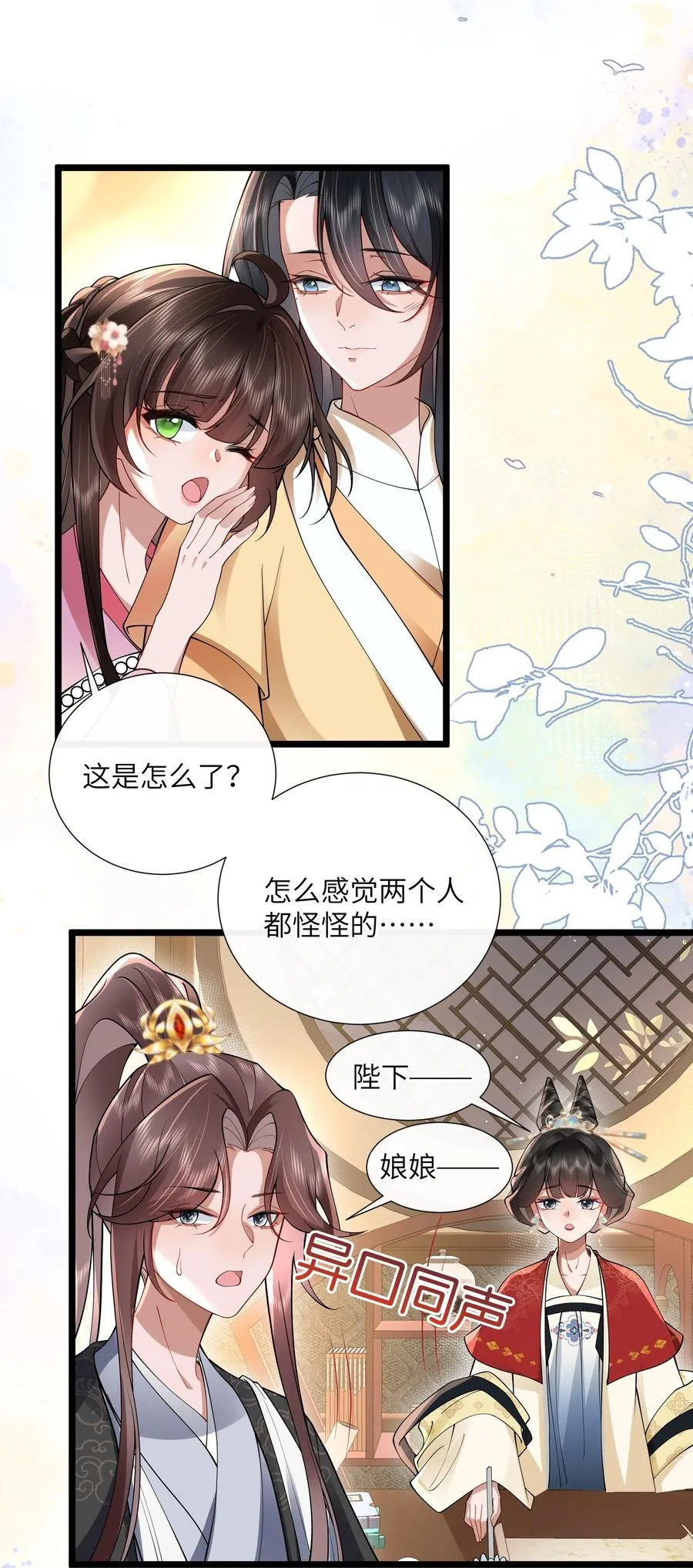 54 无情不似多情苦 第28页