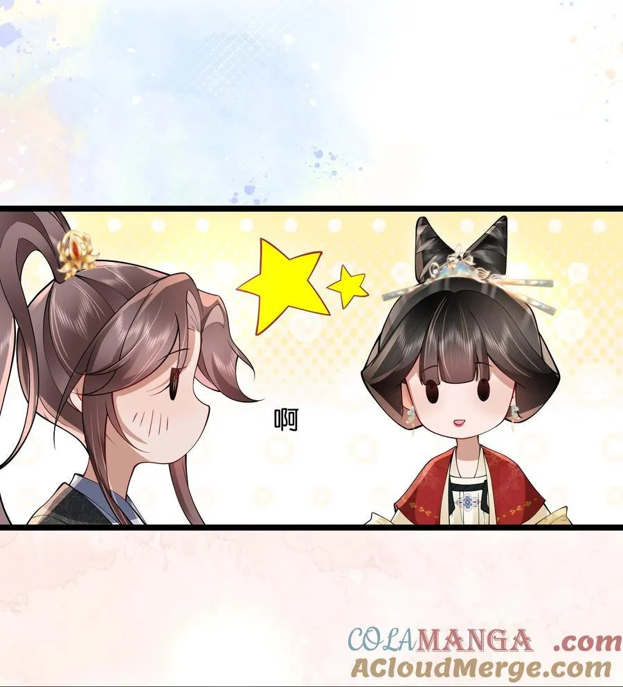54 无情不似多情苦 第29页