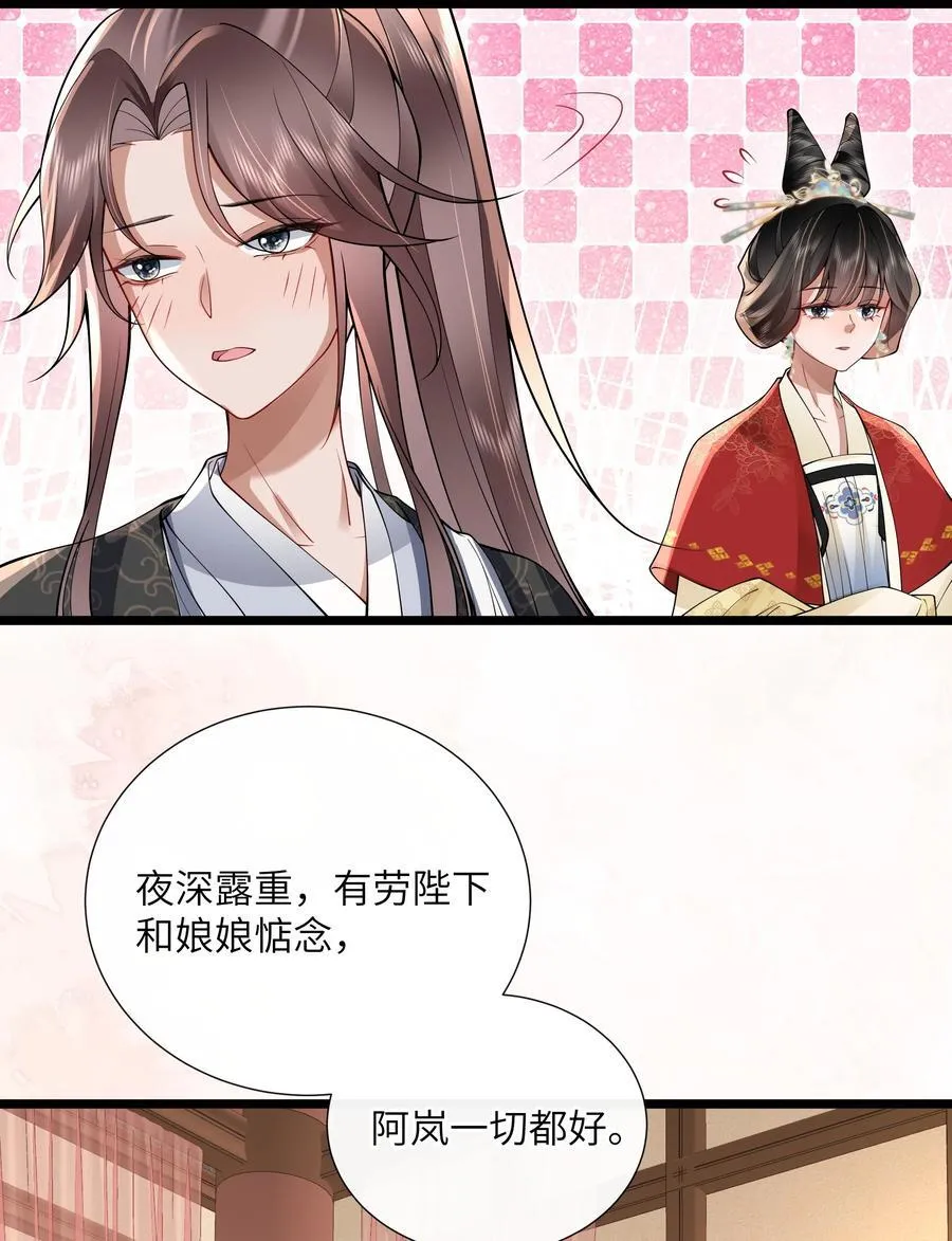 54 无情不似多情苦 第30页
