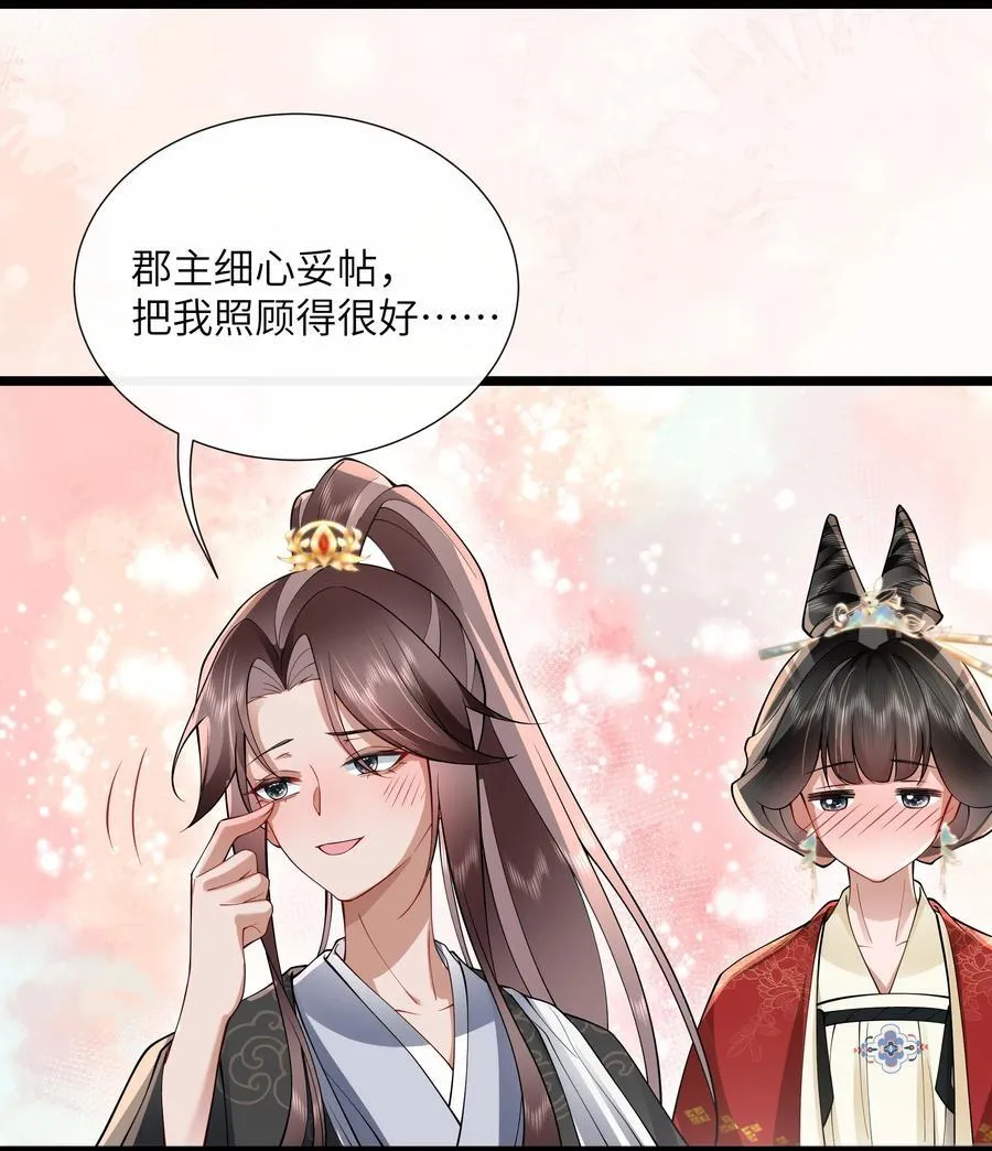 54 无情不似多情苦 第32页