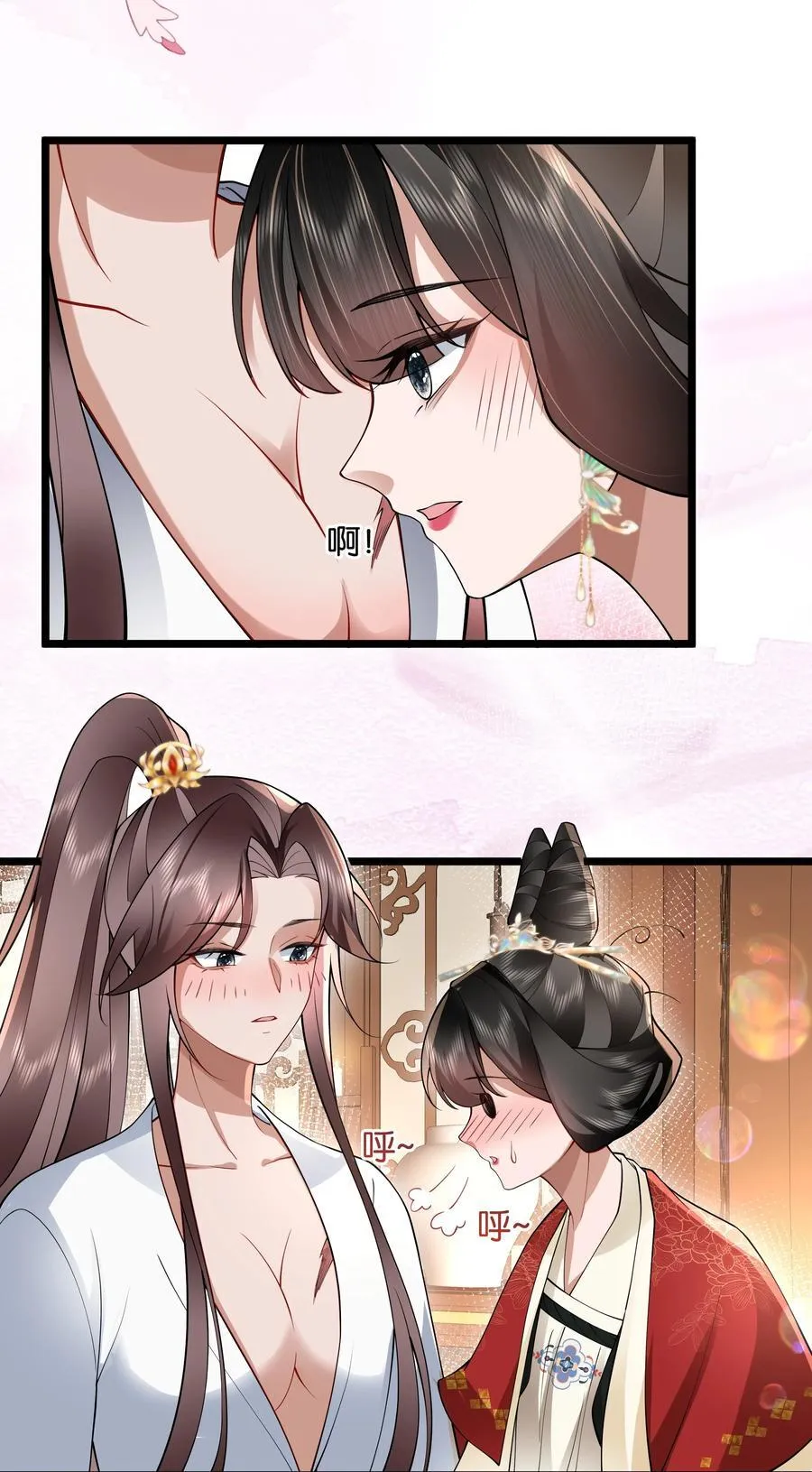 54 无情不似多情苦 第34页