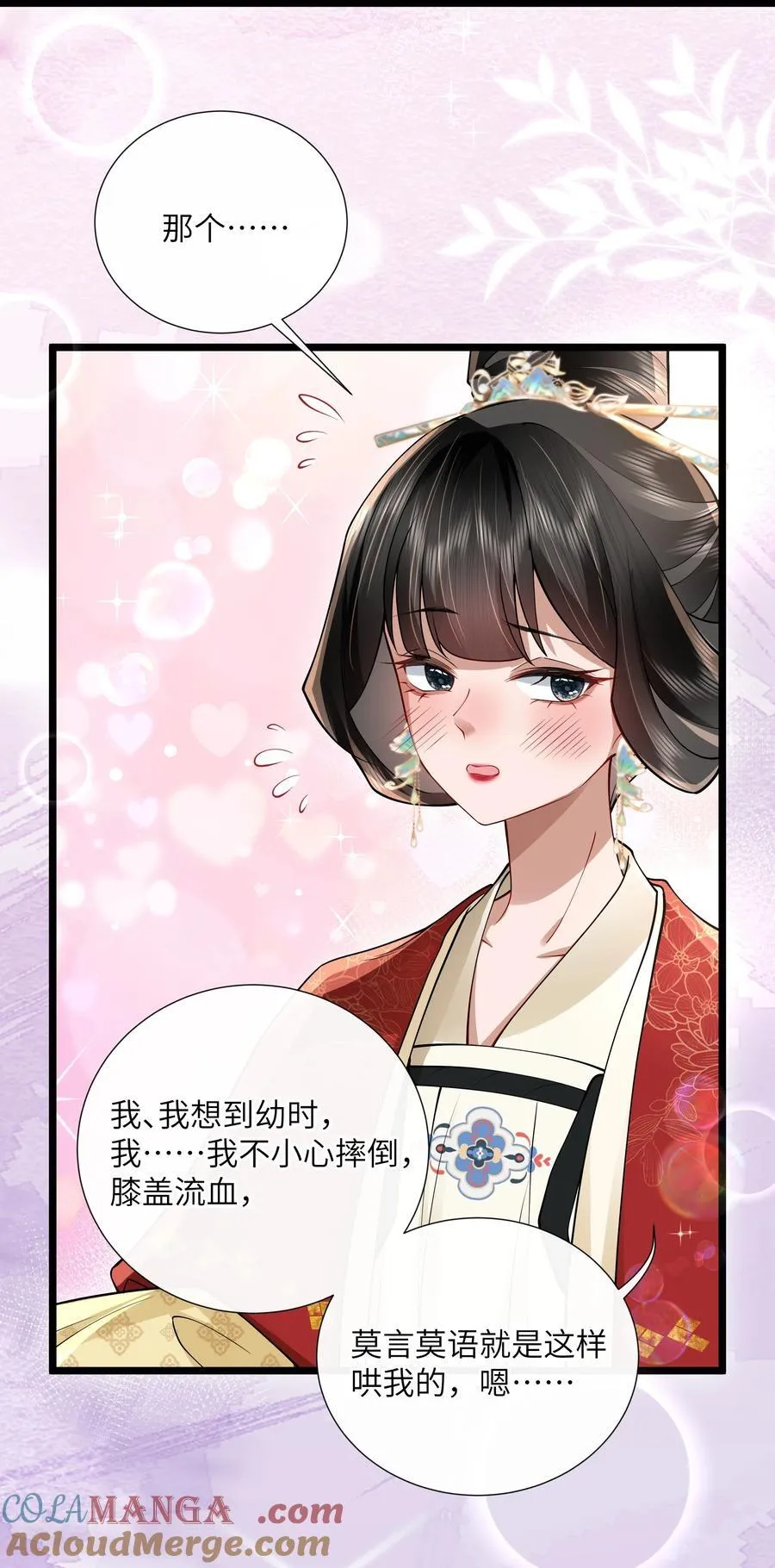 54 无情不似多情苦 第35页