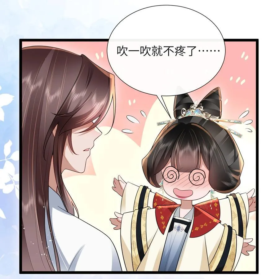 54 无情不似多情苦 第36页