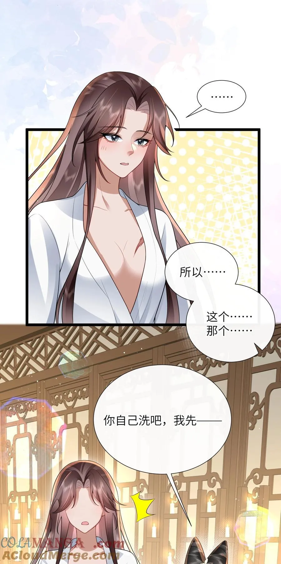 54 无情不似多情苦 第37页