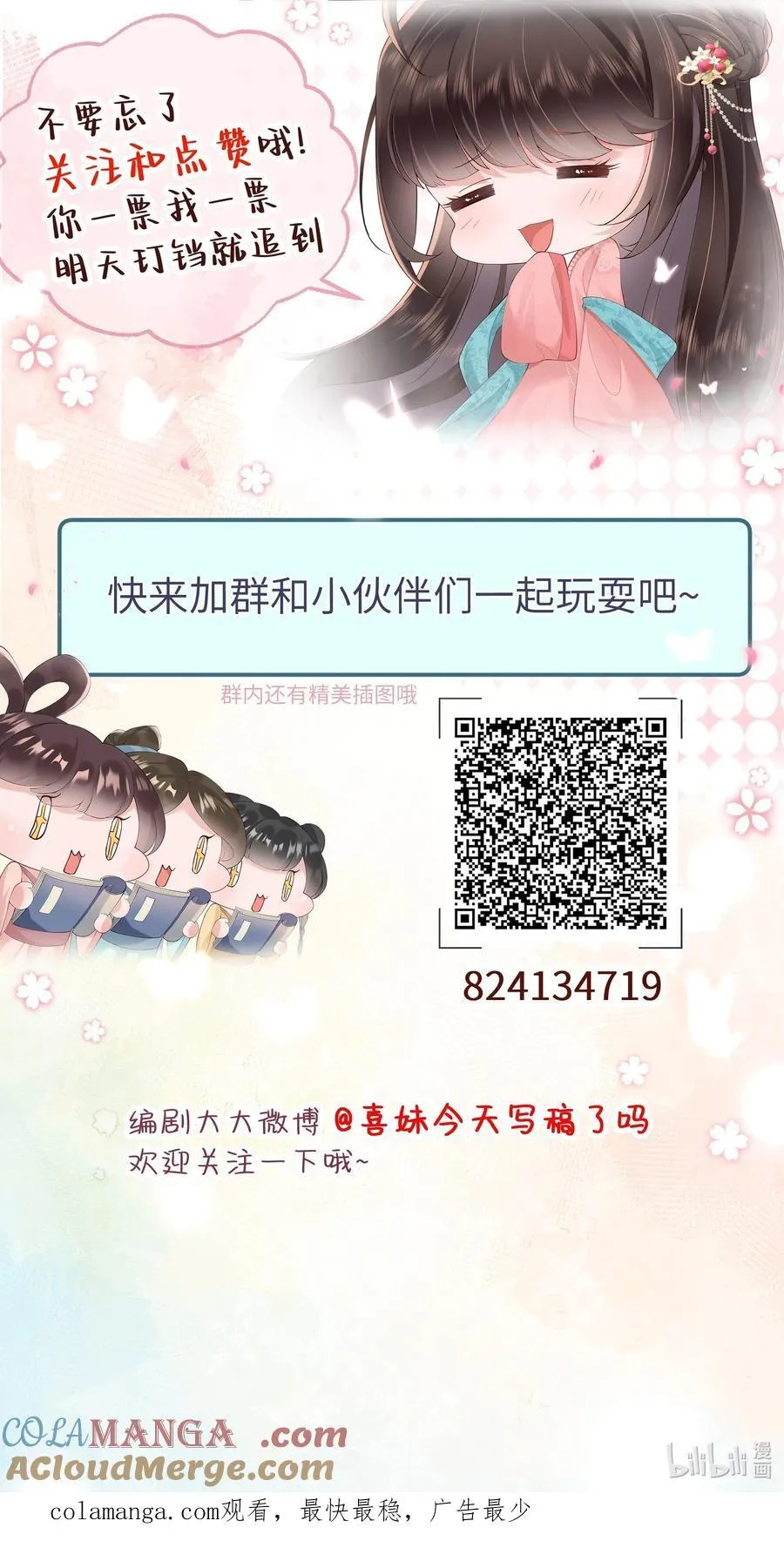 54 无情不似多情苦 第41页