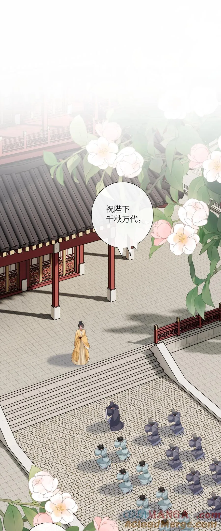 056 枕前发尽千般愿 第3页