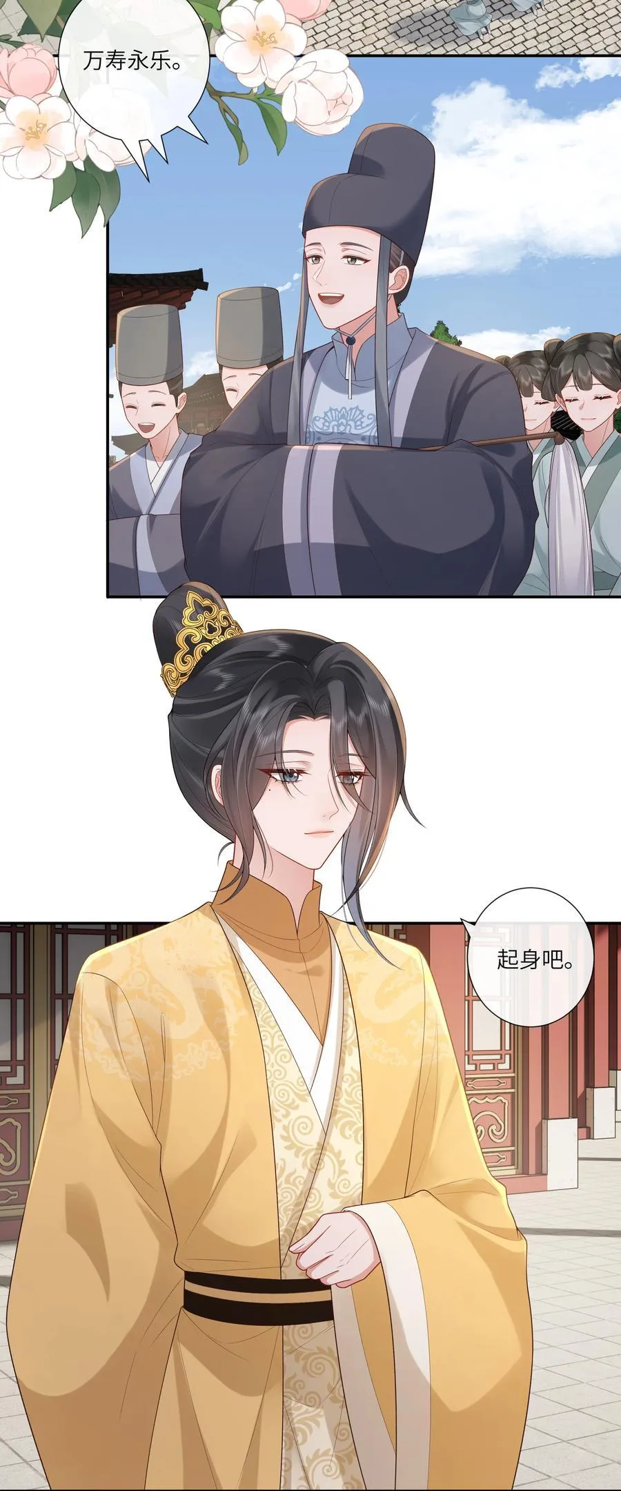 056 枕前发尽千般愿 第4页