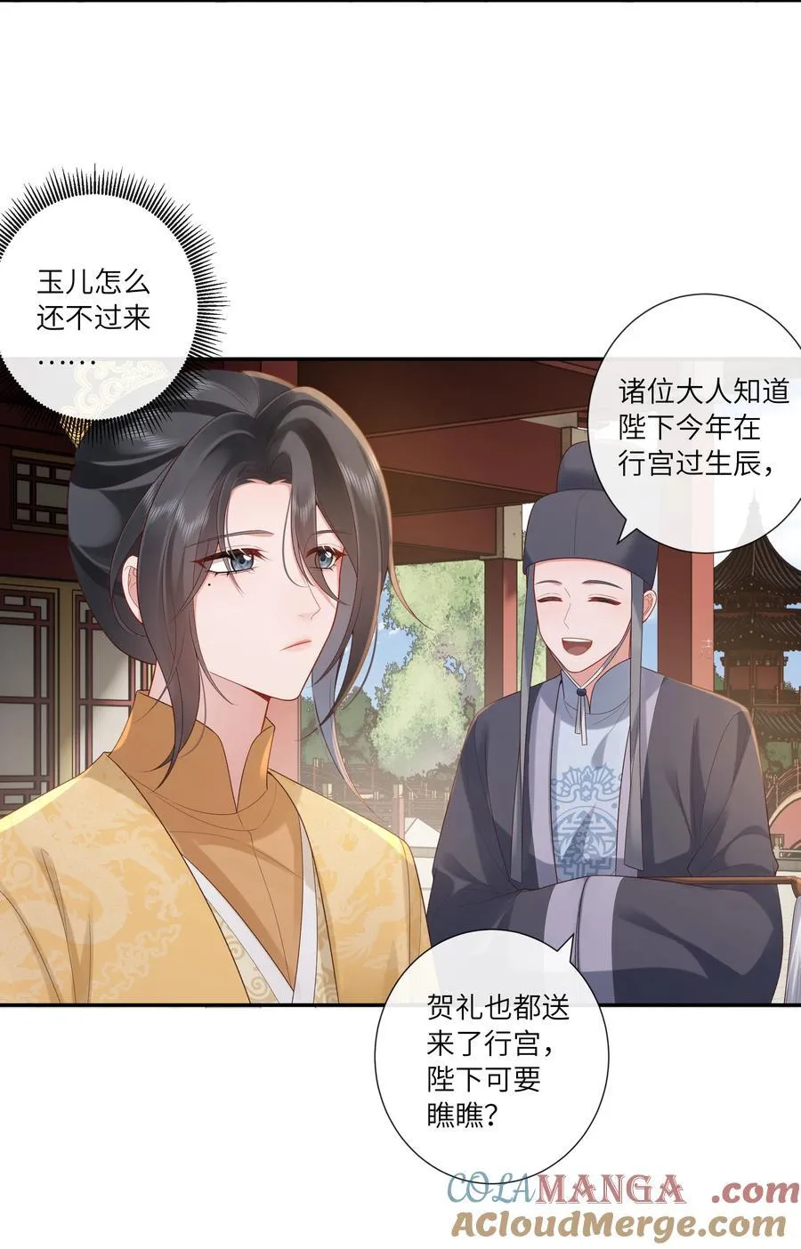 056 枕前发尽千般愿 第5页