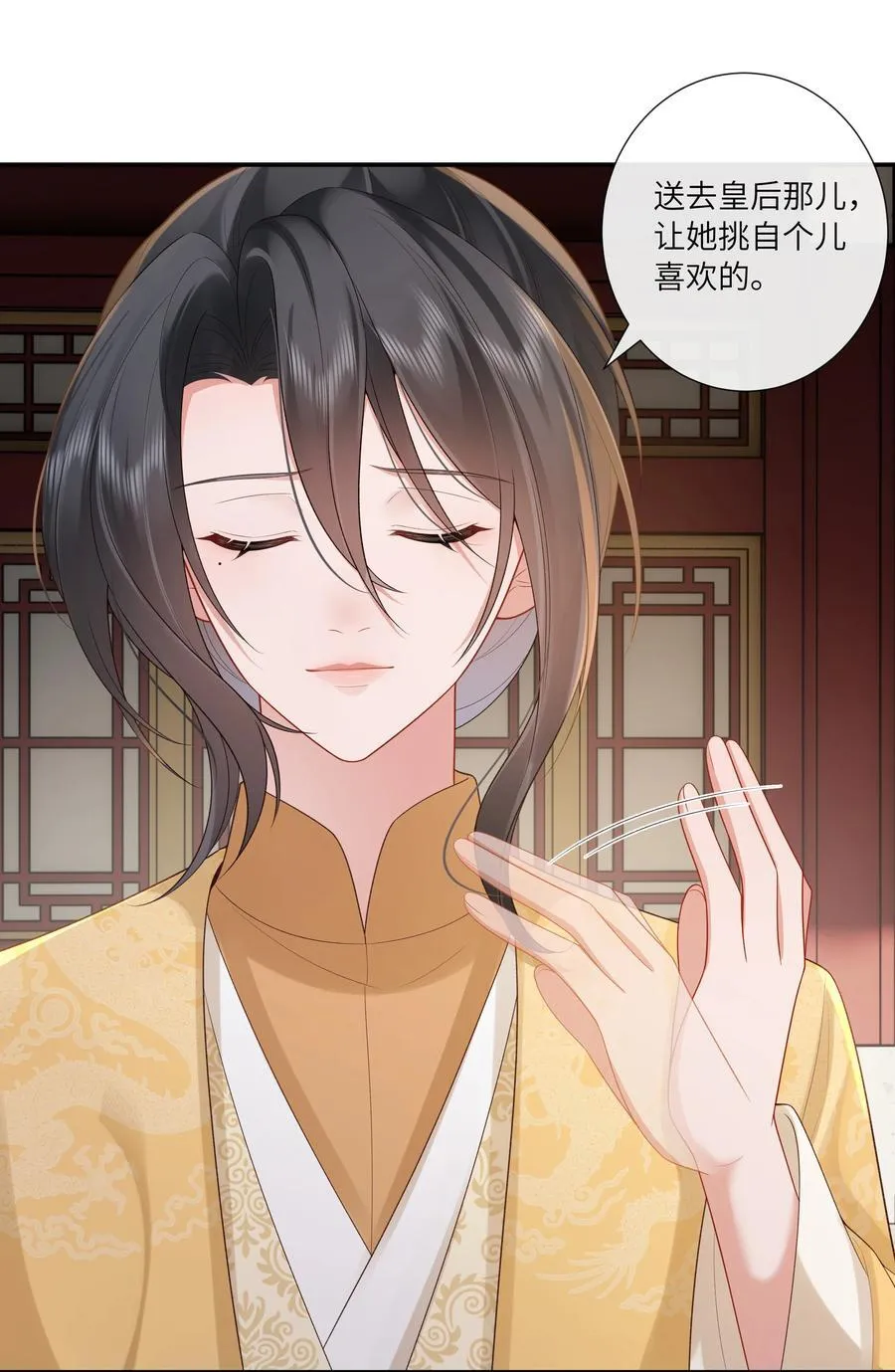 056 枕前发尽千般愿 第6页