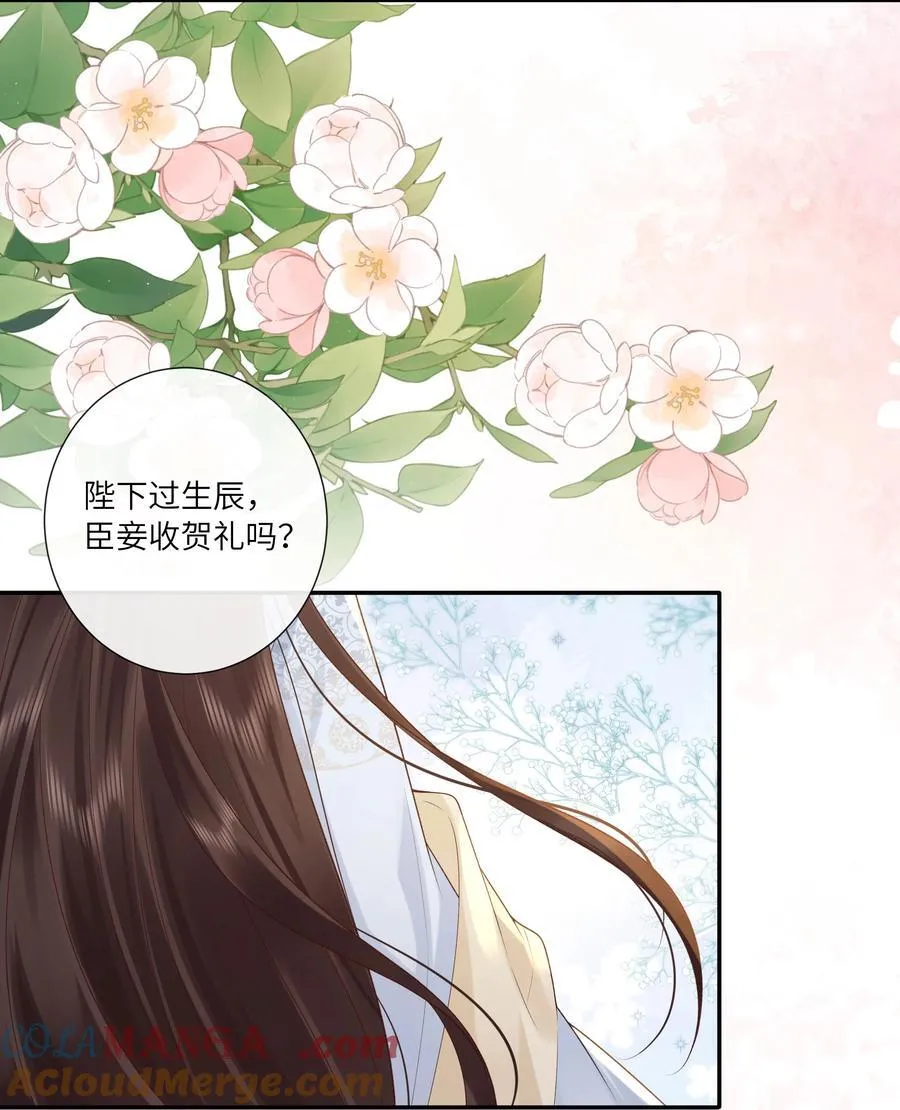 056 枕前发尽千般愿 第7页