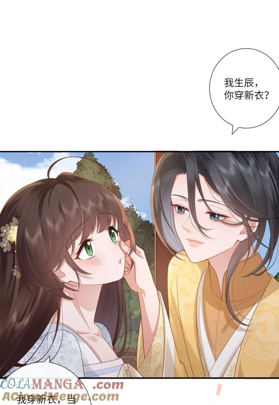 056 枕前发尽千般愿 第11页