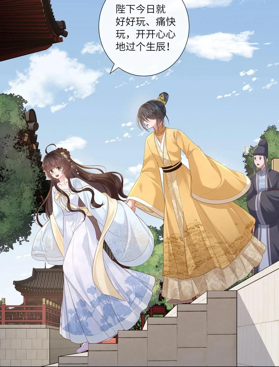 056 枕前发尽千般愿 第14页