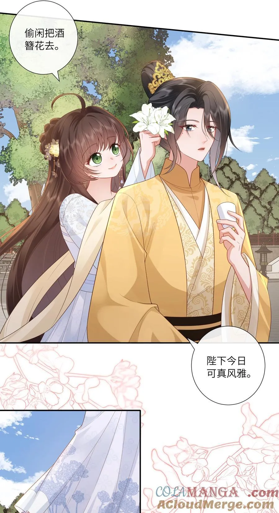 056 枕前发尽千般愿 第17页