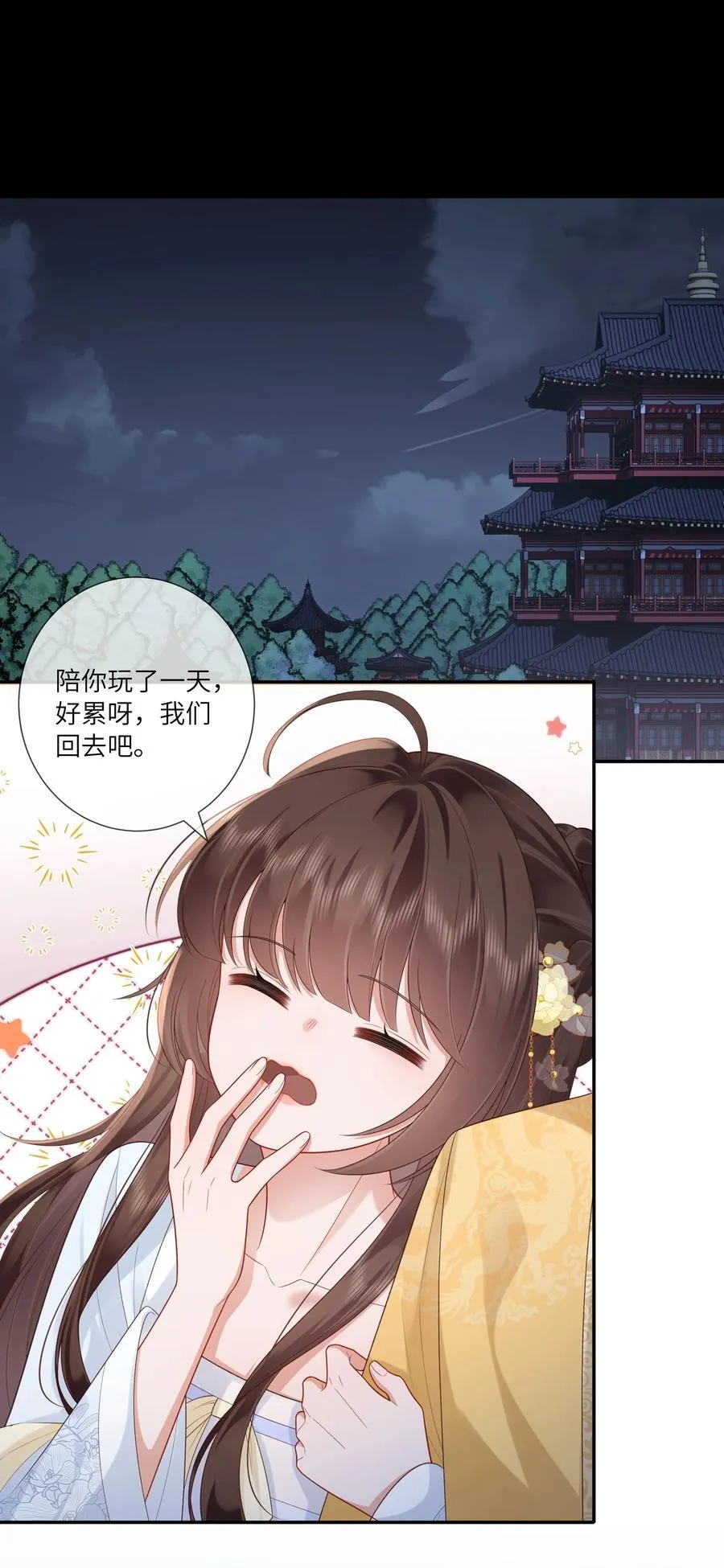 056 枕前发尽千般愿 第20页