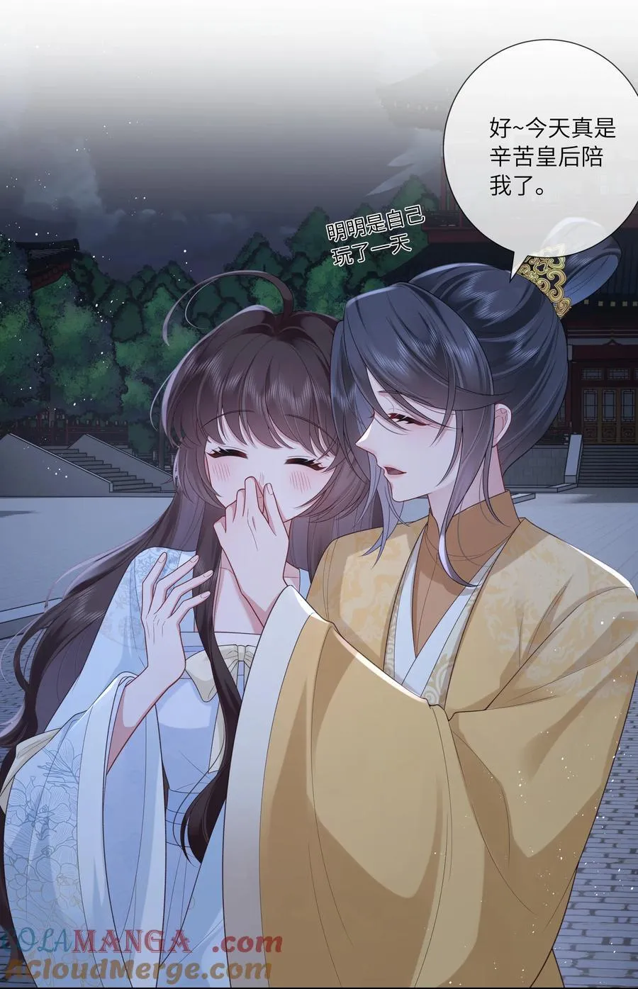 056 枕前发尽千般愿 第21页