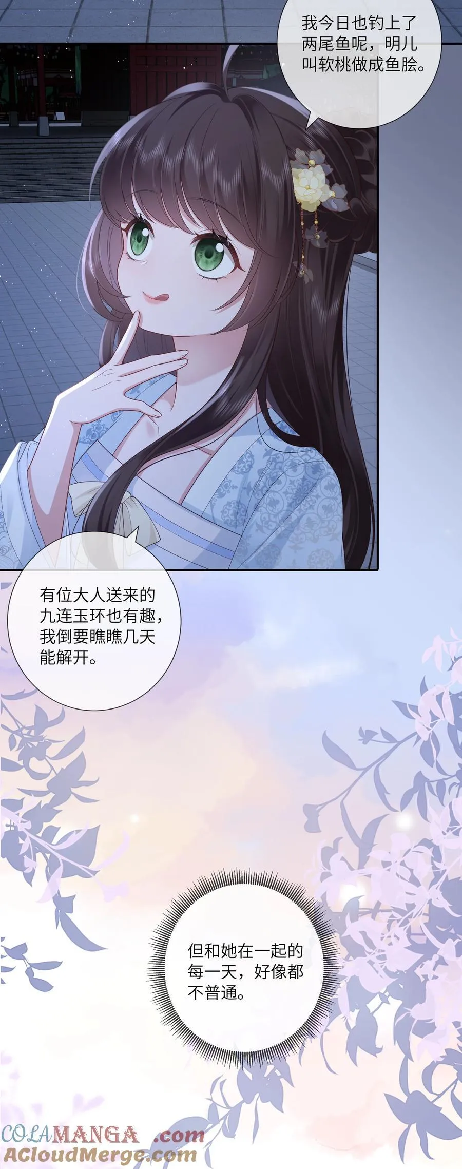 056 枕前发尽千般愿 第23页