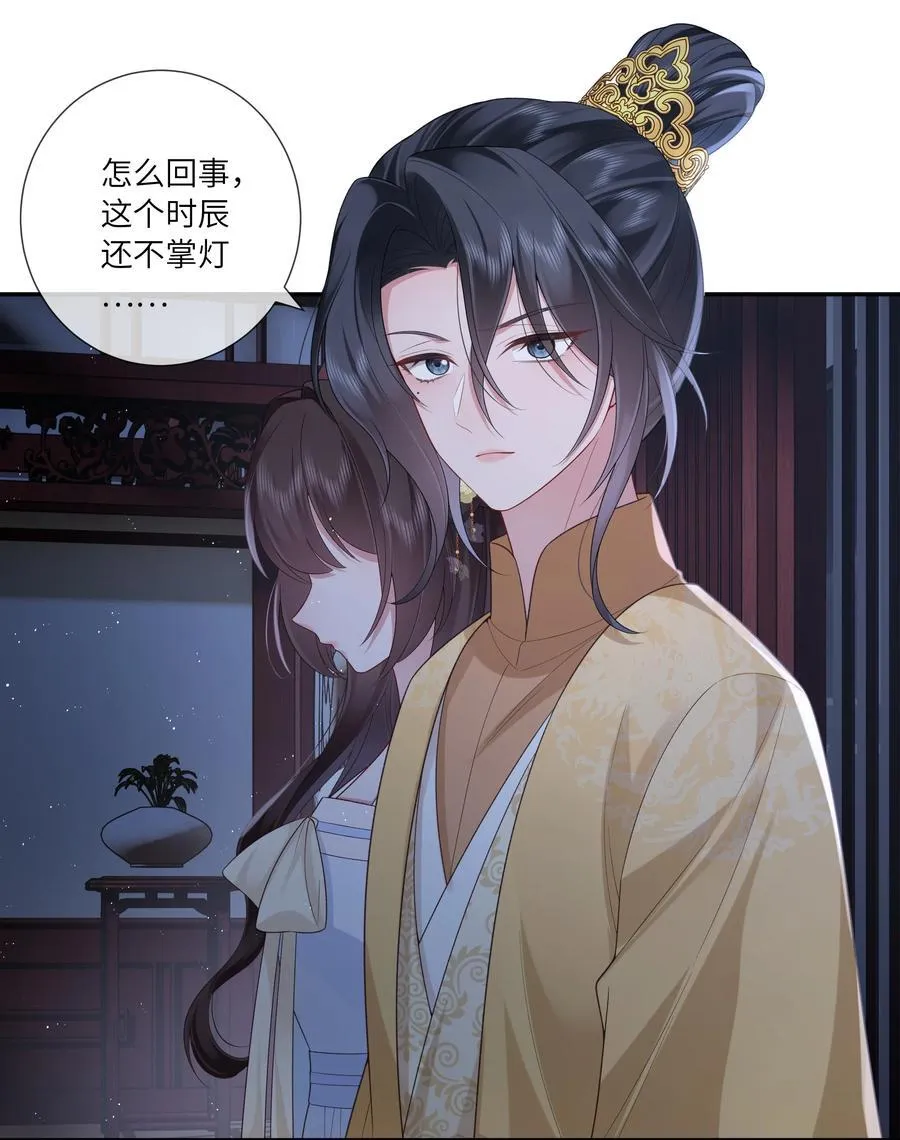 056 枕前发尽千般愿 第26页