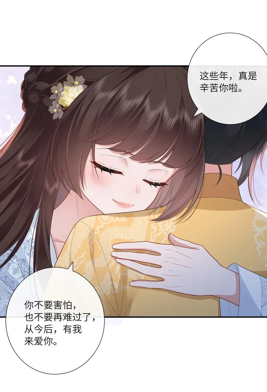 056 枕前发尽千般愿 第32页