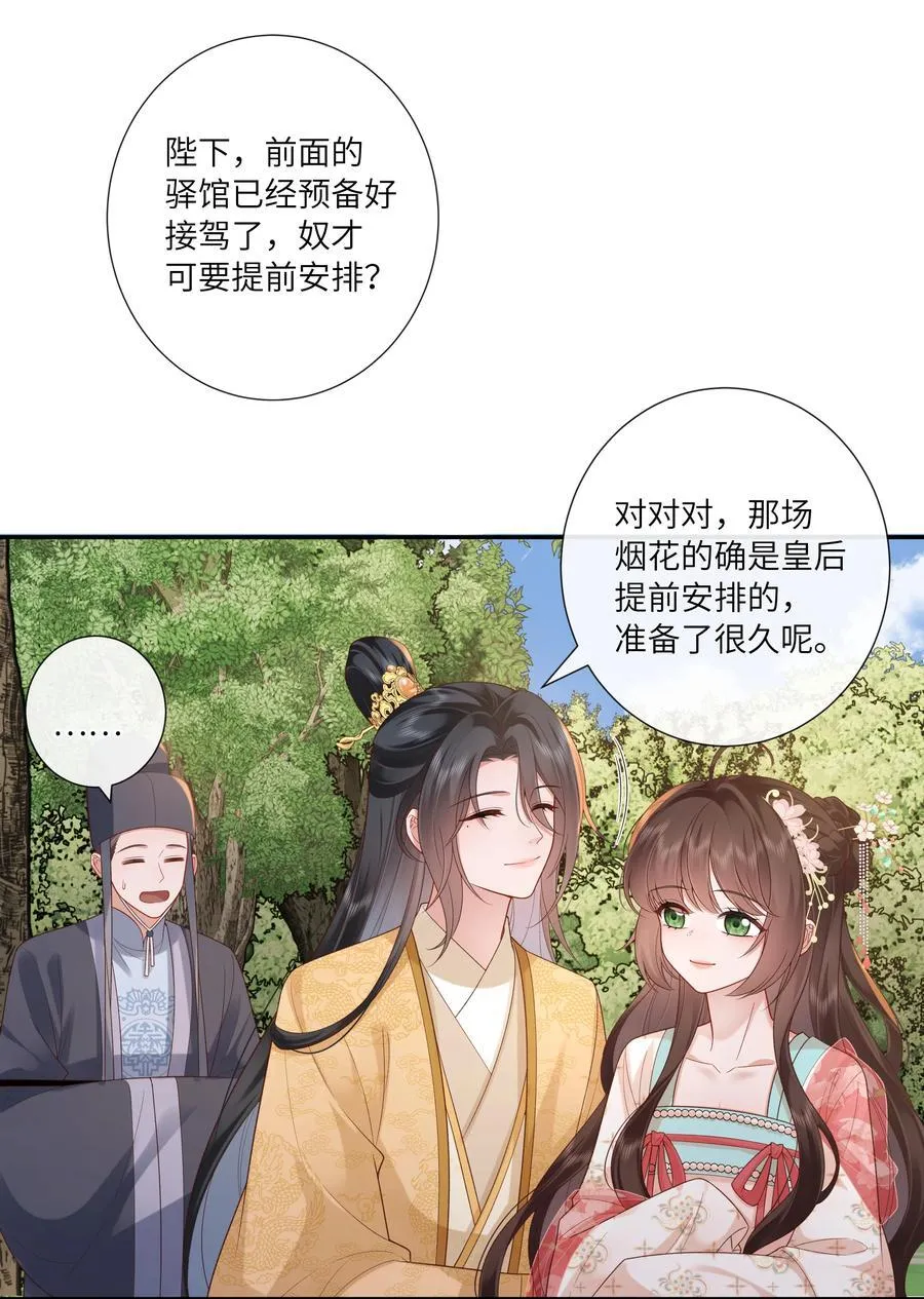 057 要休且待青山烂 第8页