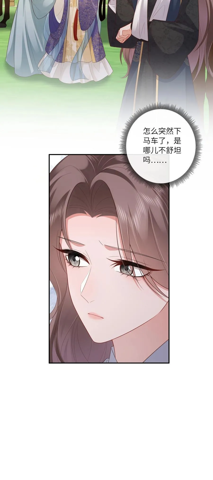 057 要休且待青山烂 第10页
