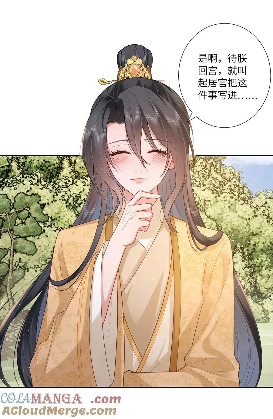 057 要休且待青山烂 第11页