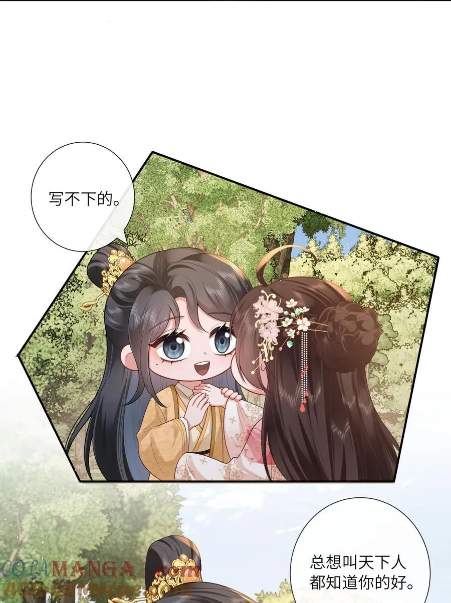 057 要休且待青山烂 第13页