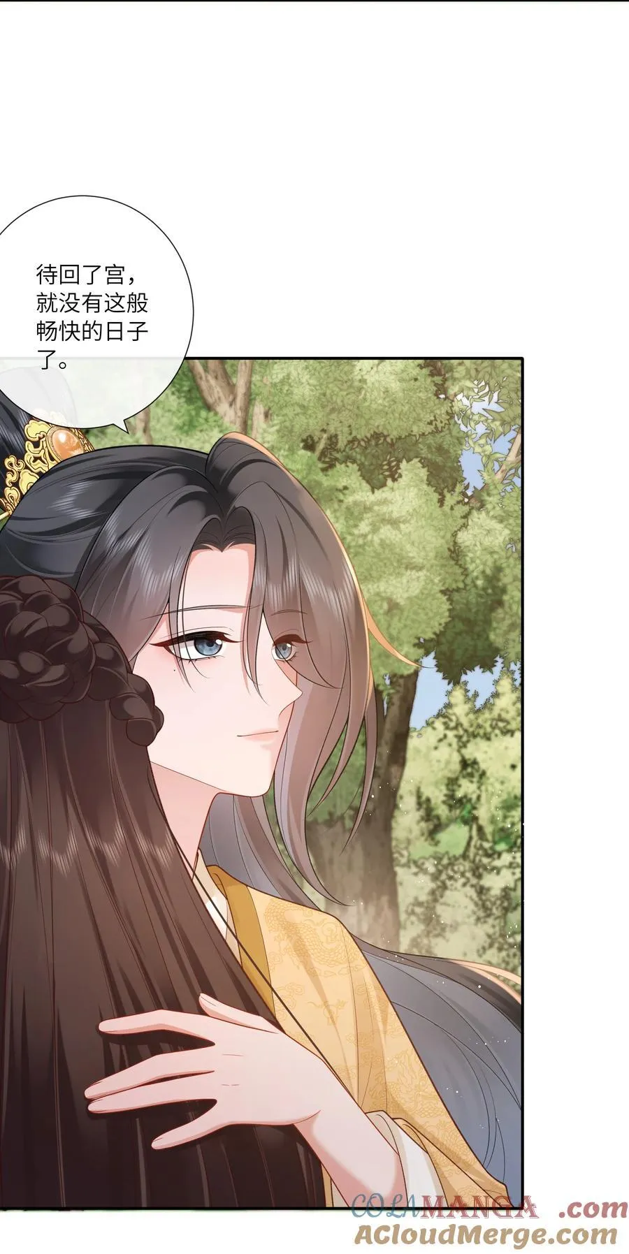 057 要休且待青山烂 第15页