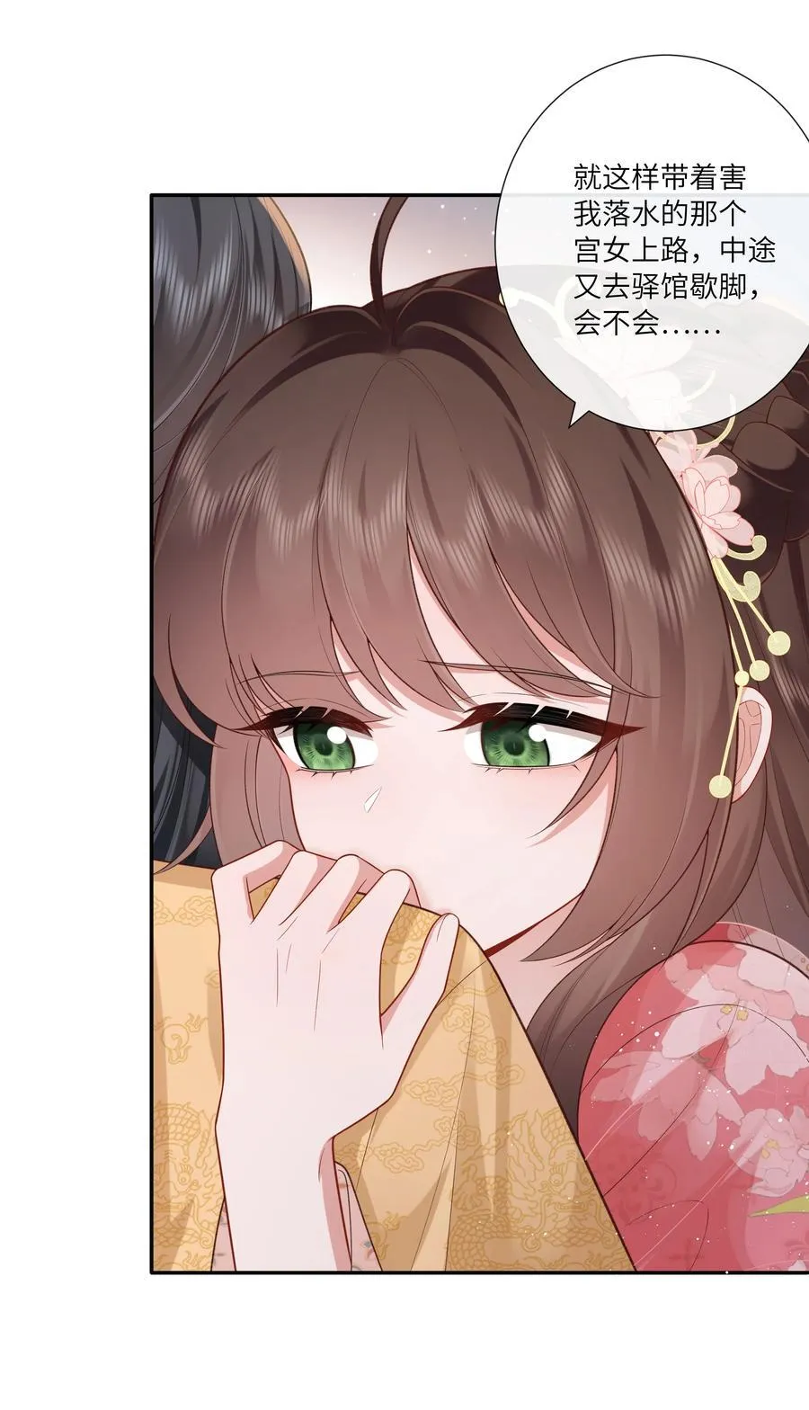 057 要休且待青山烂 第16页