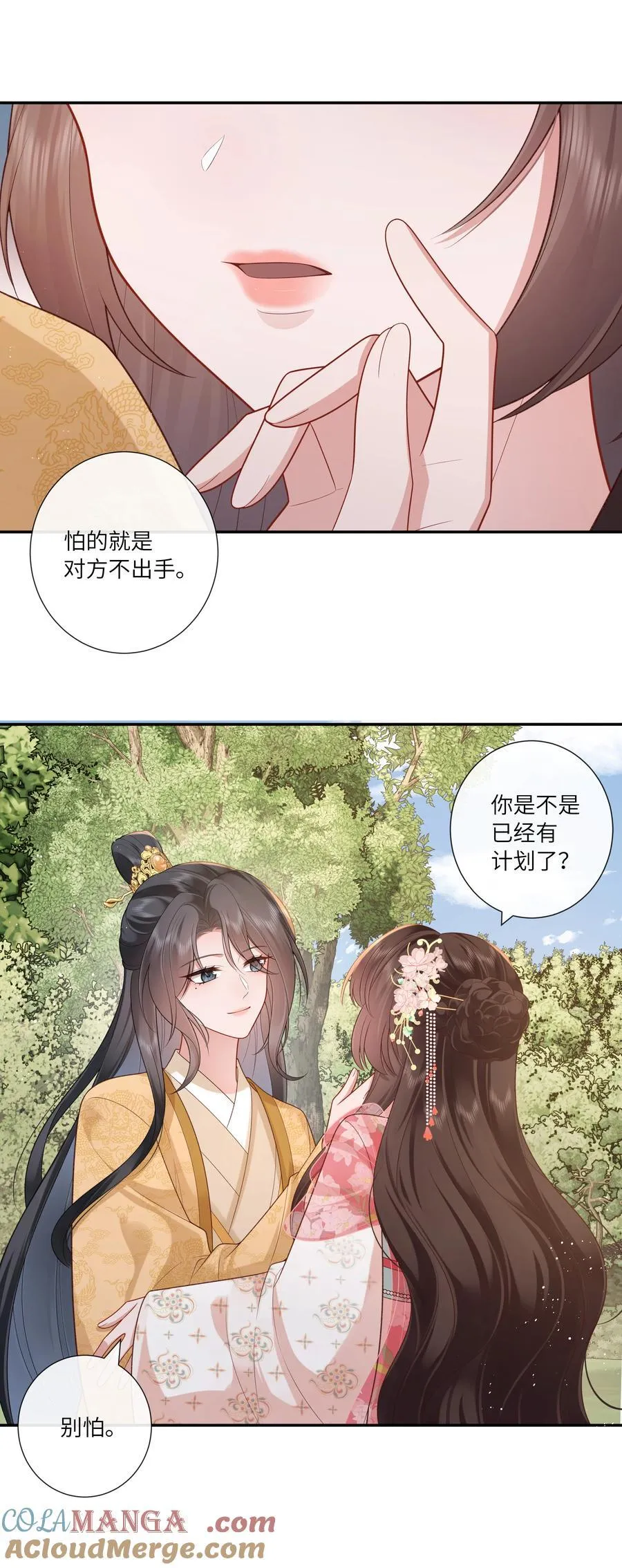 057 要休且待青山烂 第17页