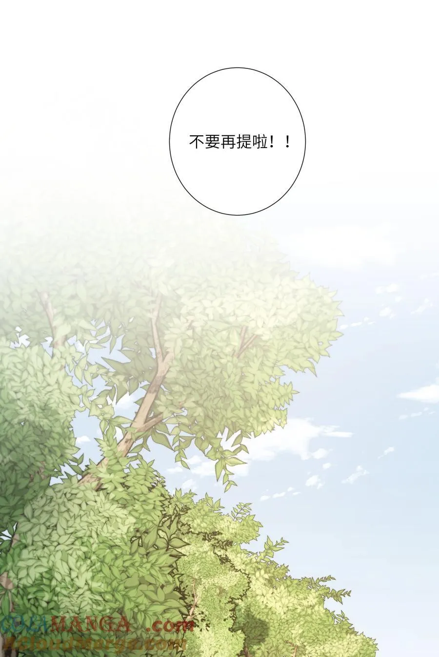 057 要休且待青山烂 第19页