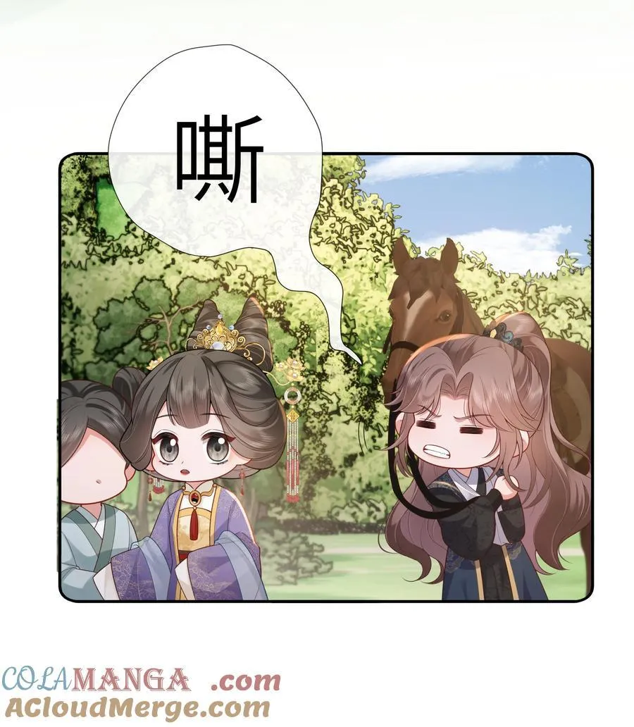 057 要休且待青山烂 第21页