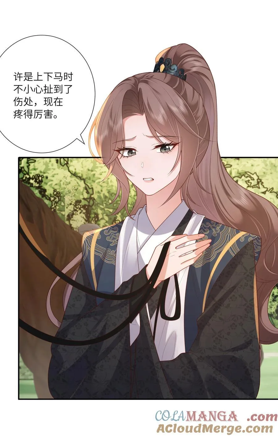 057 要休且待青山烂 第23页