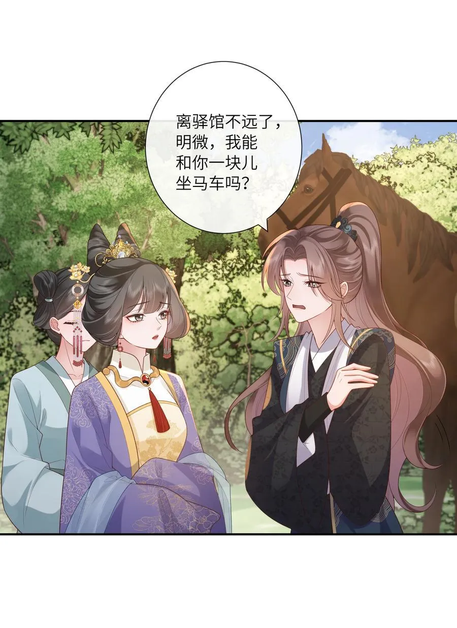 057 要休且待青山烂 第24页