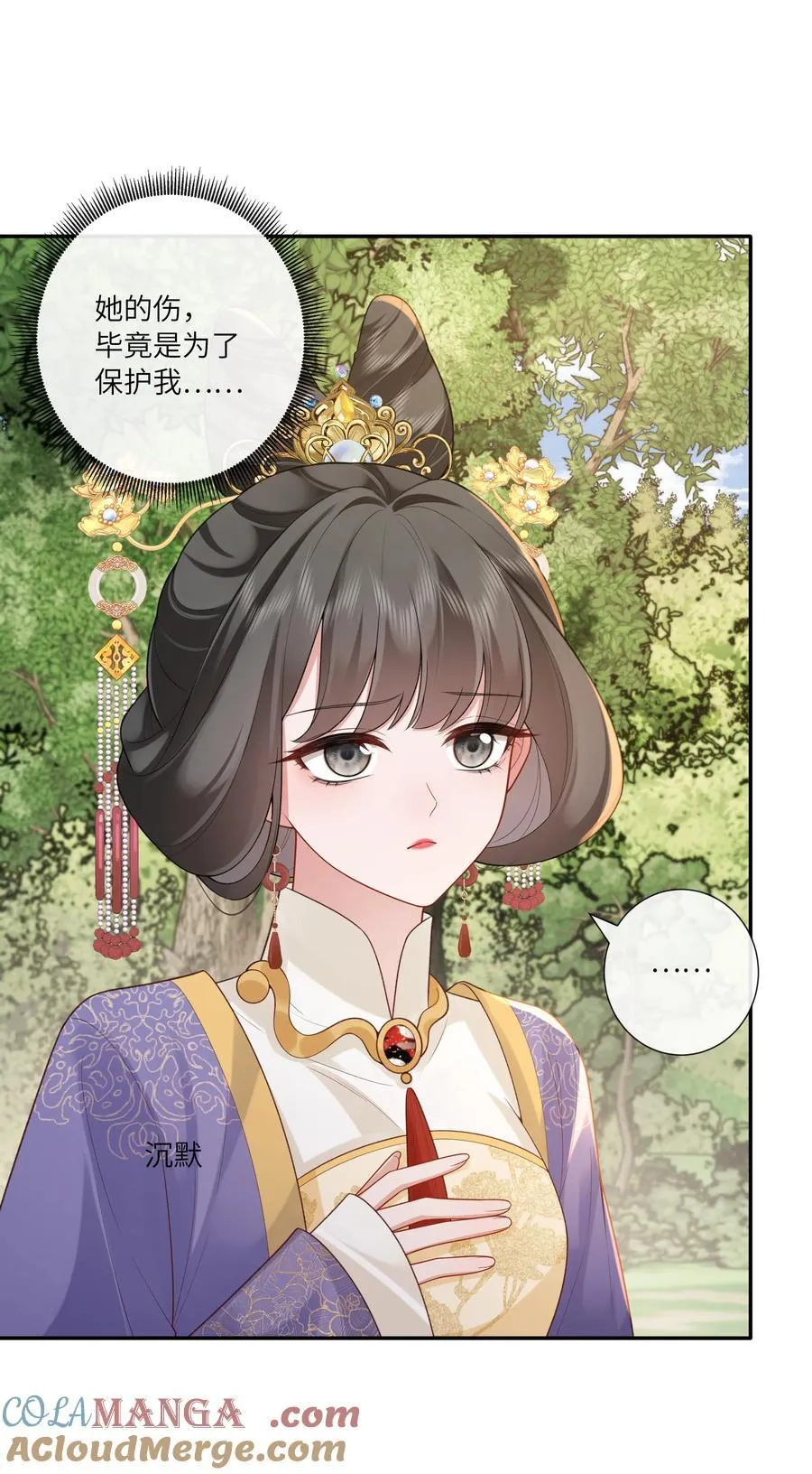 057 要休且待青山烂 第25页