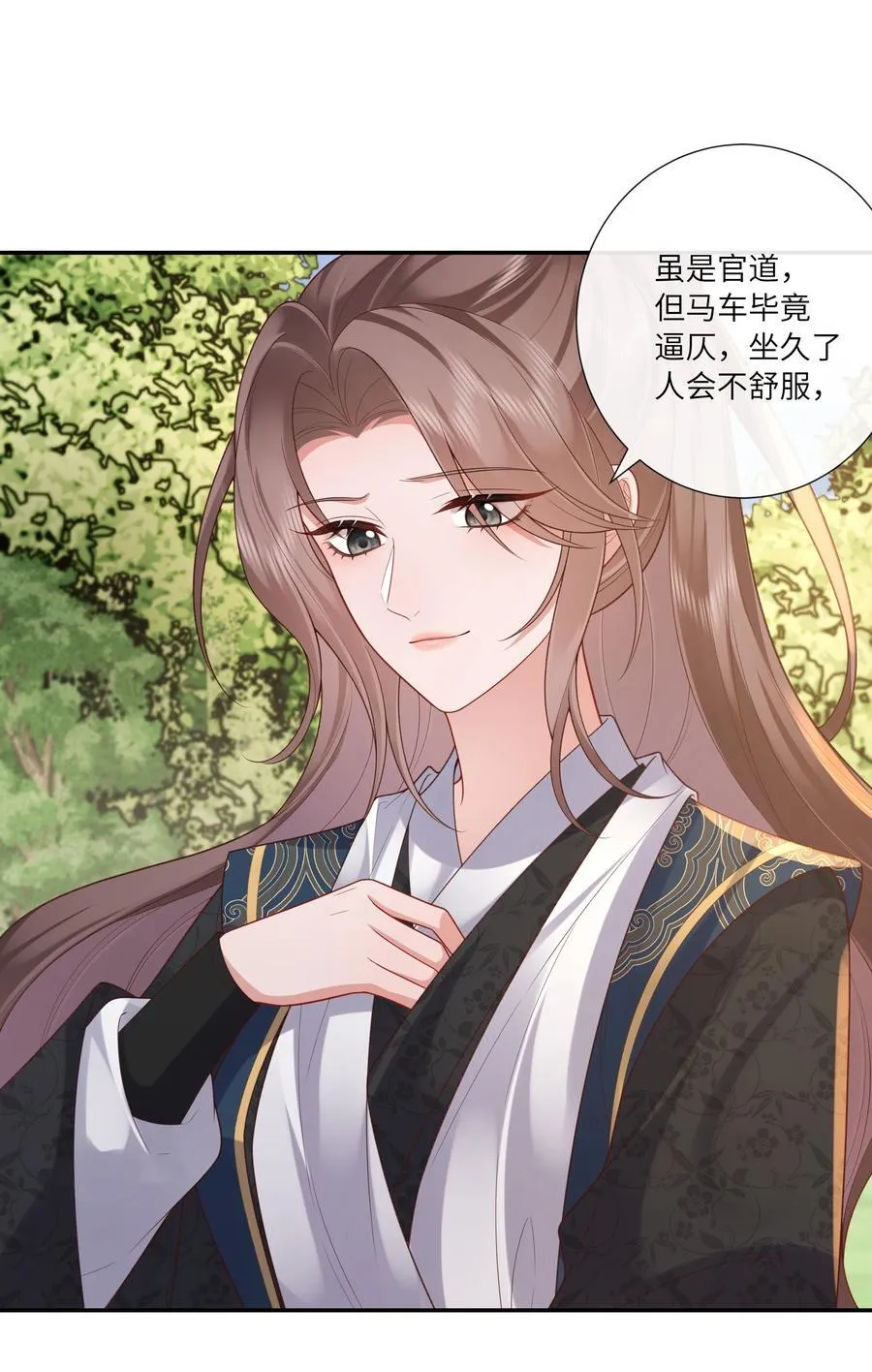 057 要休且待青山烂 第26页