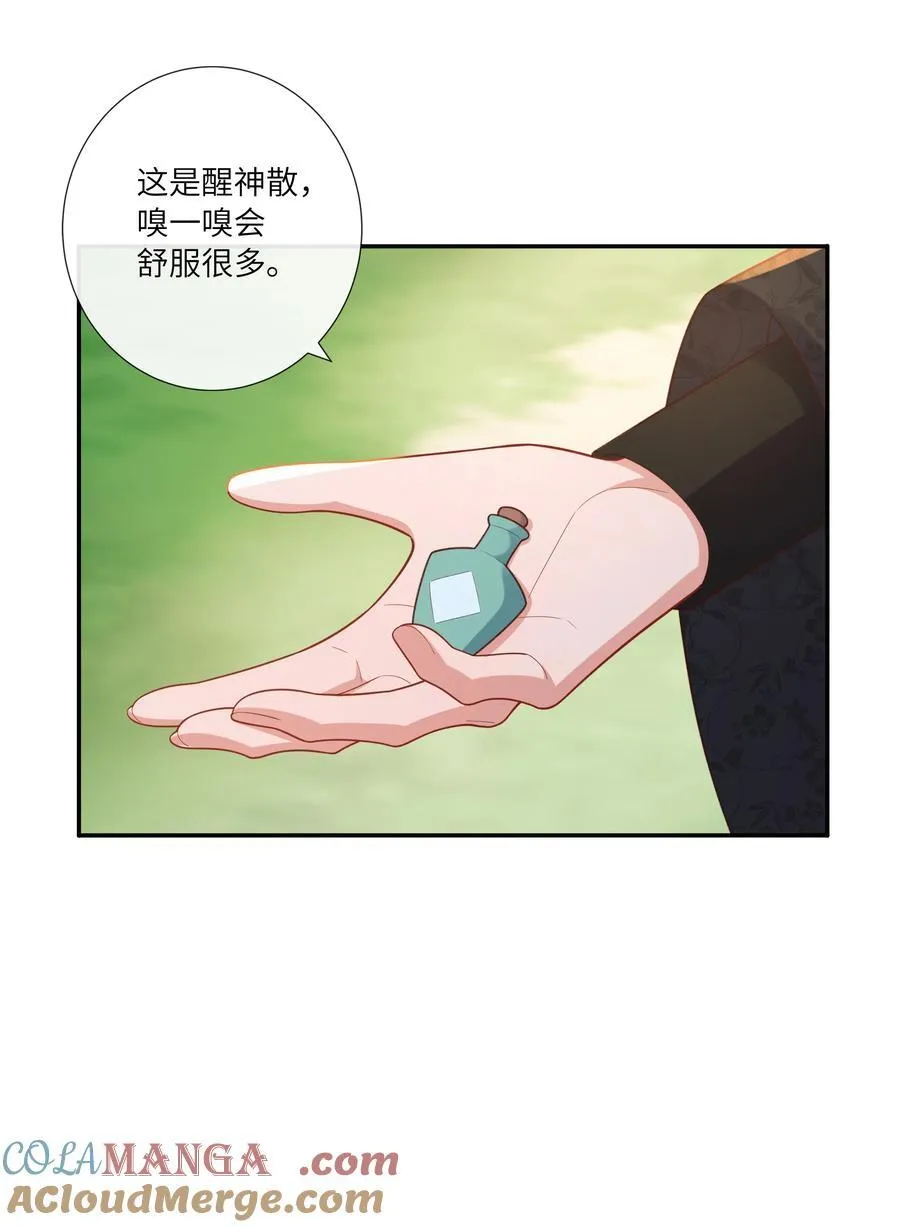057 要休且待青山烂 第27页