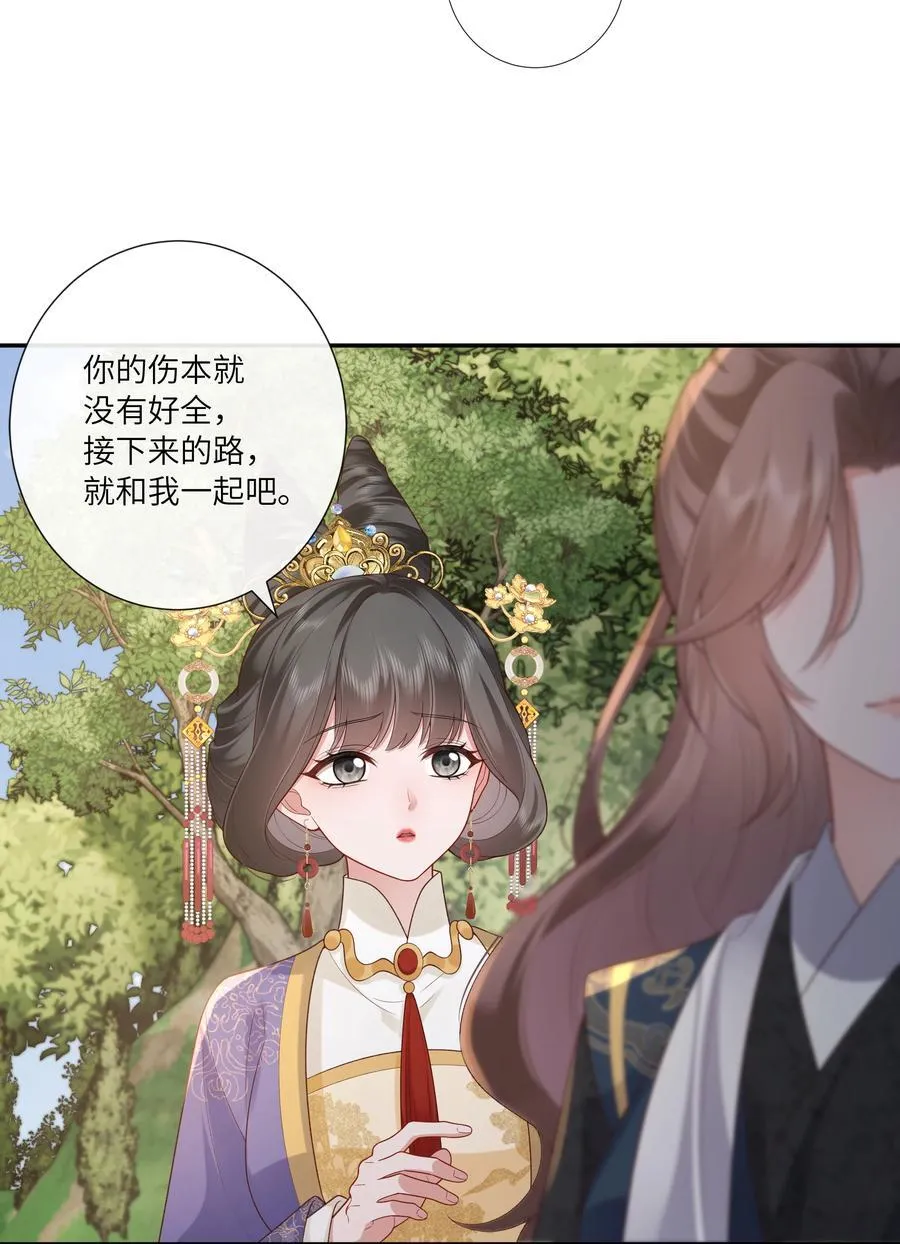 057 要休且待青山烂 第30页