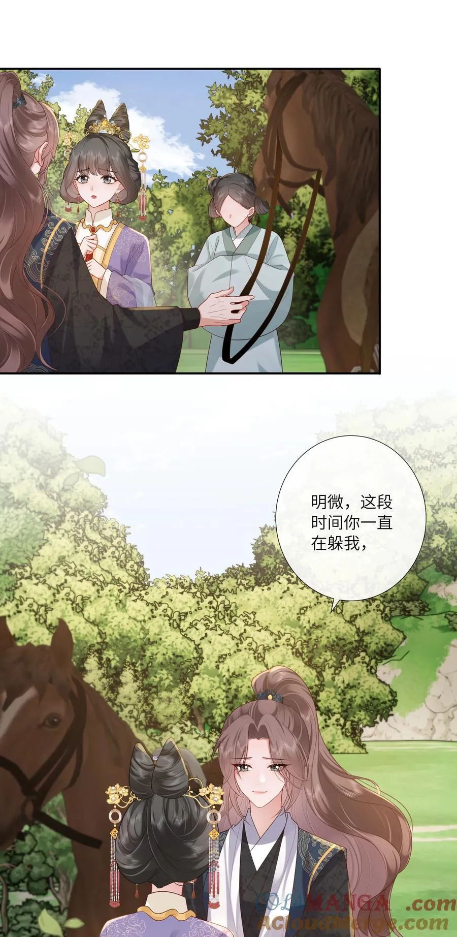 057 要休且待青山烂 第35页