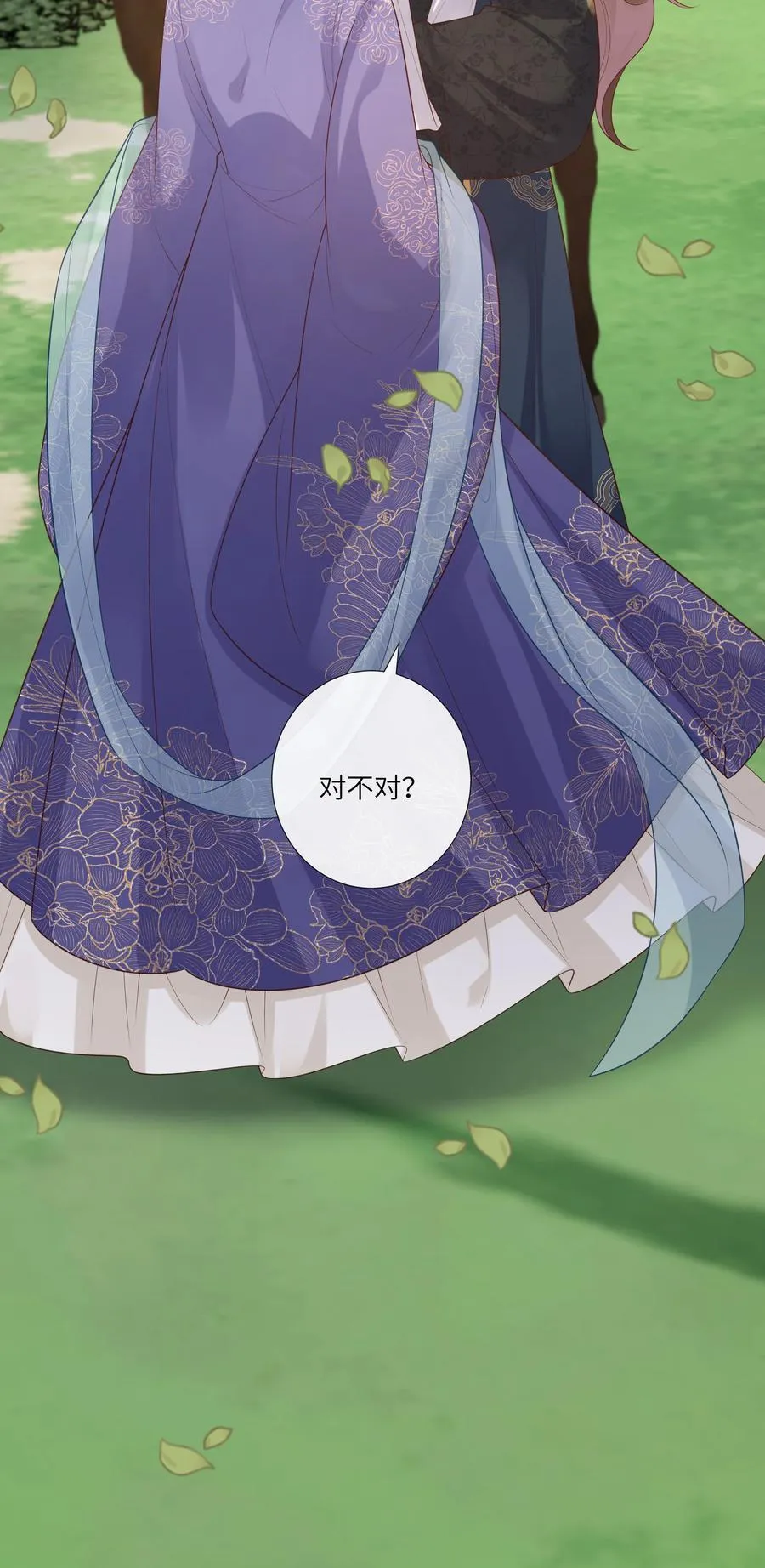 057 要休且待青山烂 第36页