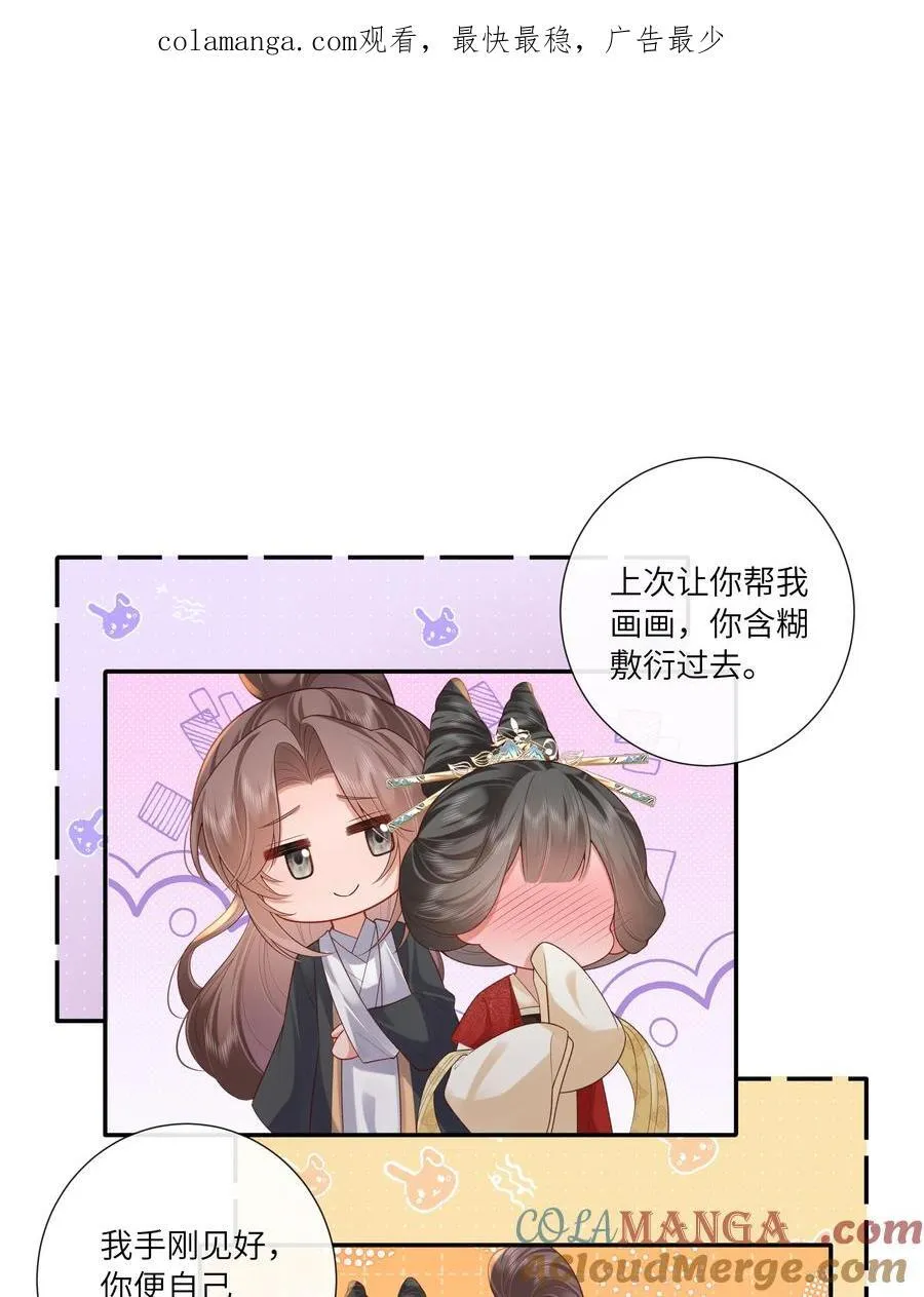 058 世事漫随流水 第1页
