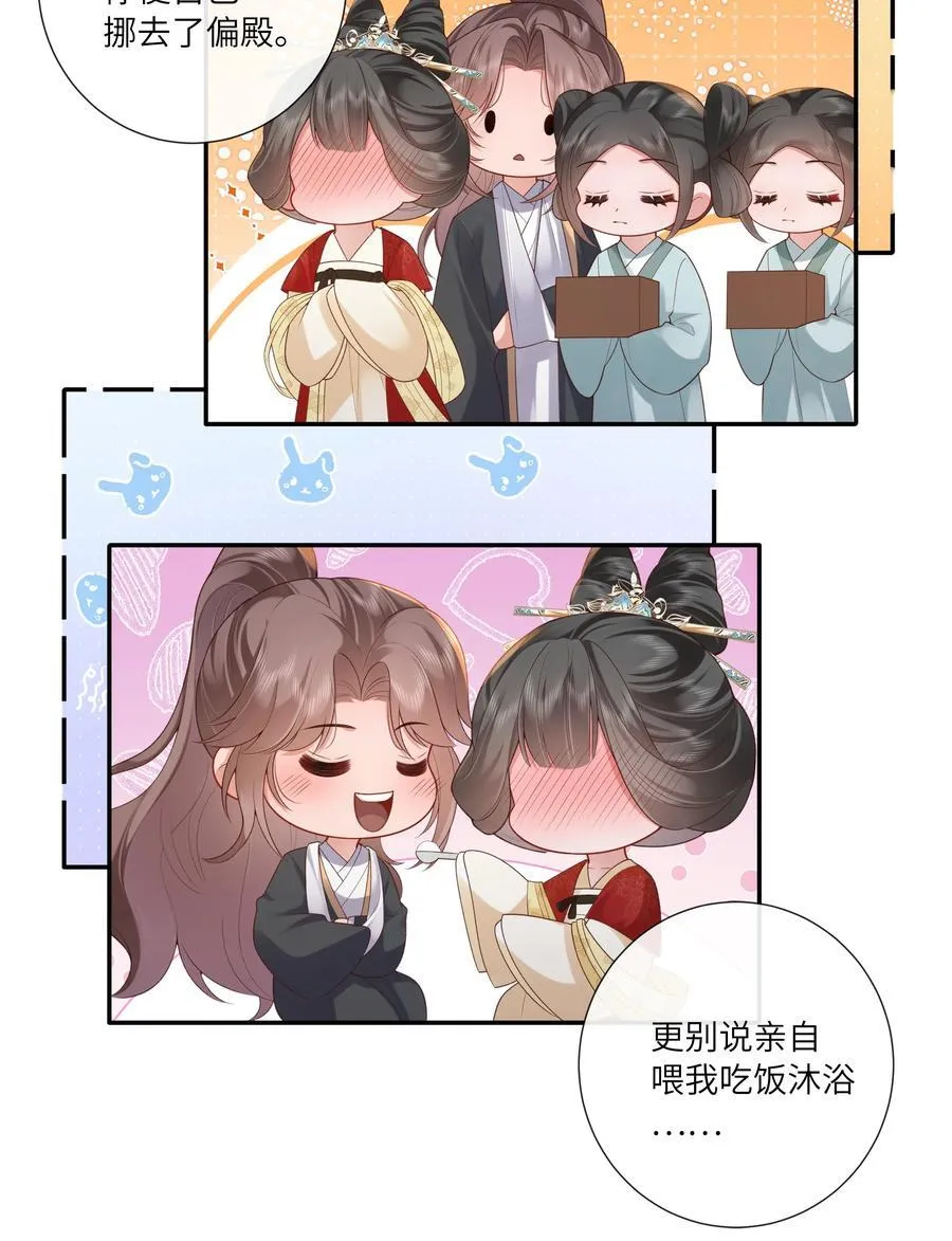 058 世事漫随流水 第2页
