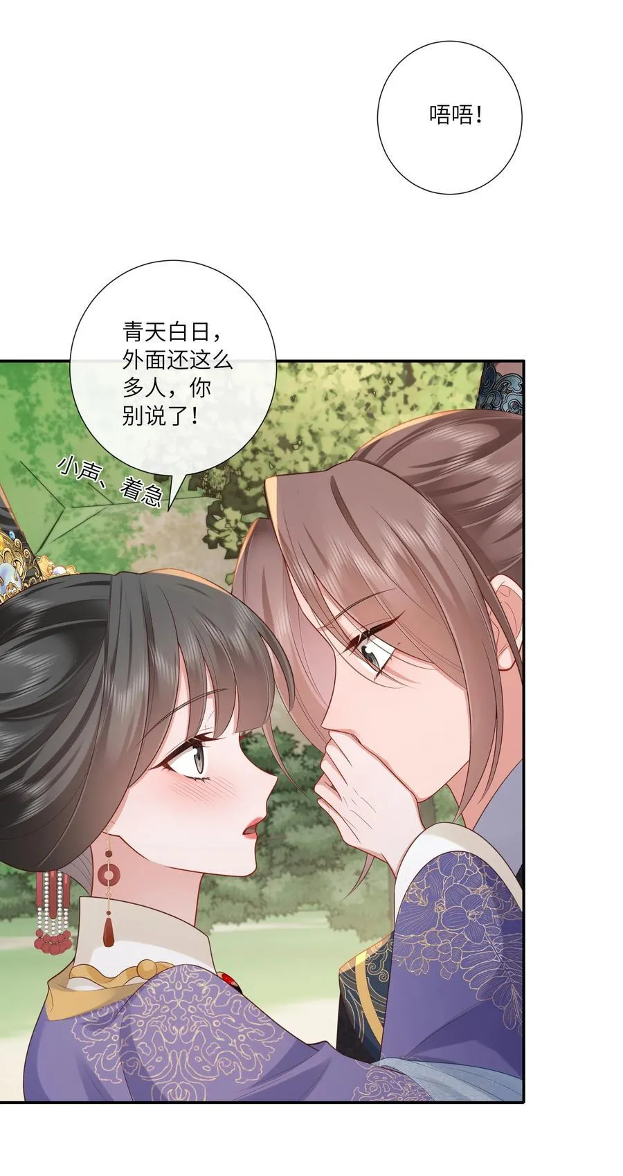058 世事漫随流水 第4页