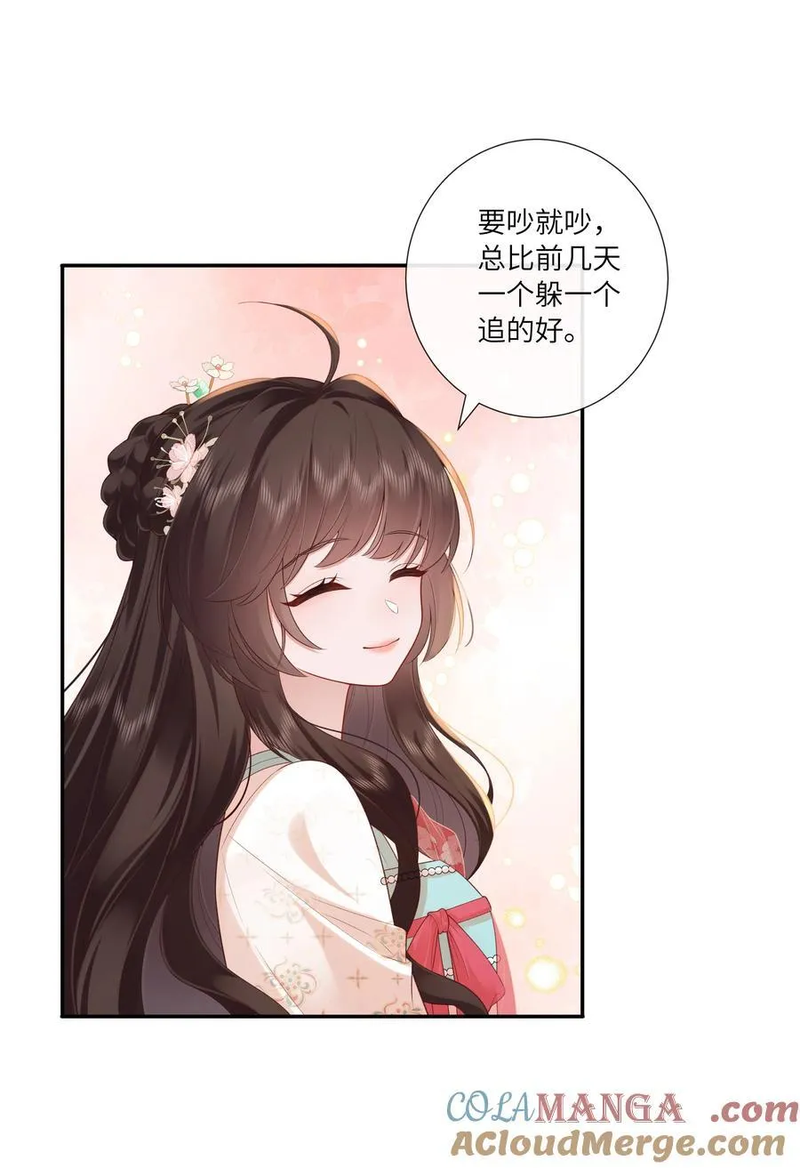 058 世事漫随流水 第9页