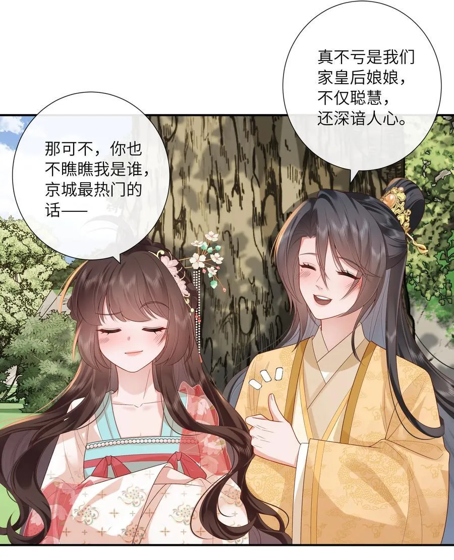 058 世事漫随流水 第12页