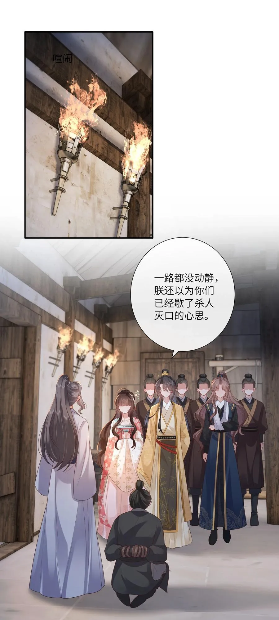 058 世事漫随流水 第24页