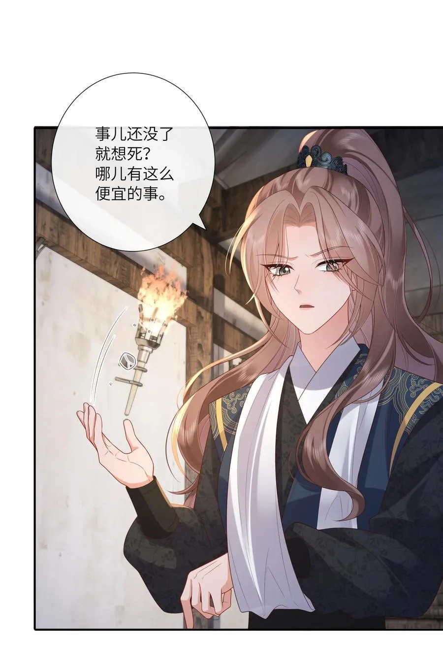 058 世事漫随流水 第28页